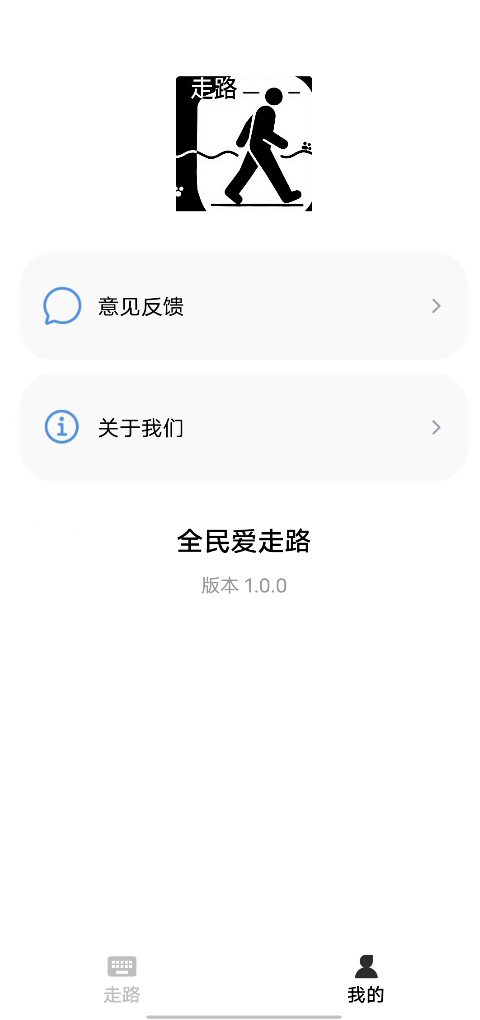 精彩截图-全民爱走路2026官方新版