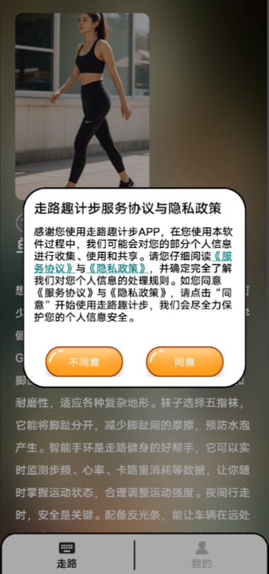 精彩截图-走路趣计步2025官方新版