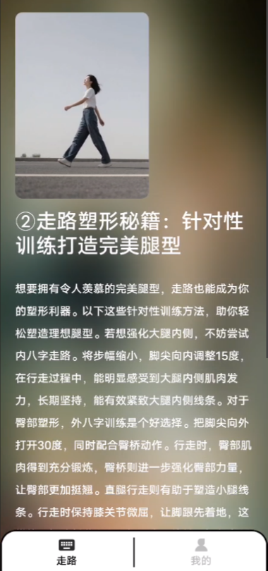 精彩截图-走路趣计步2025官方新版