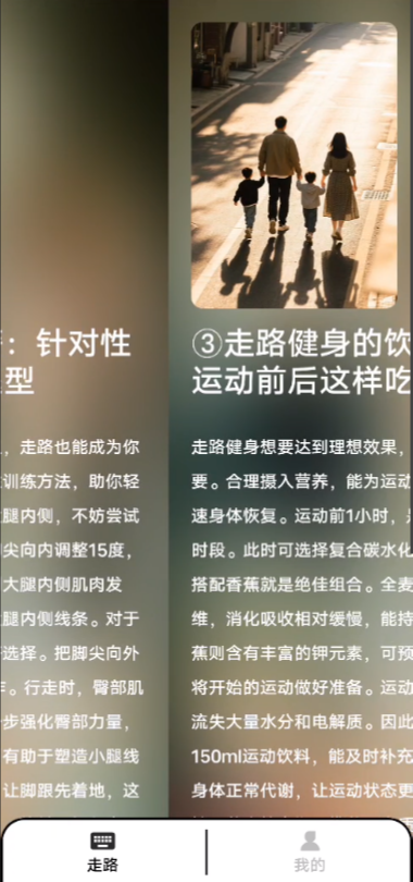 精彩截图-走路趣计步2025官方新版
