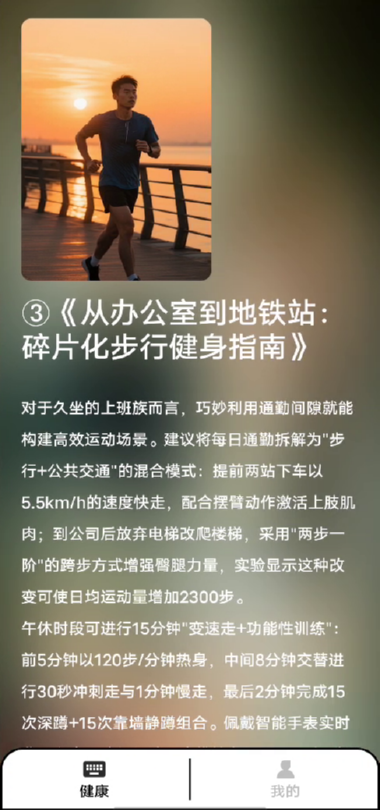 精彩截图-健康计步器2026官方新版
