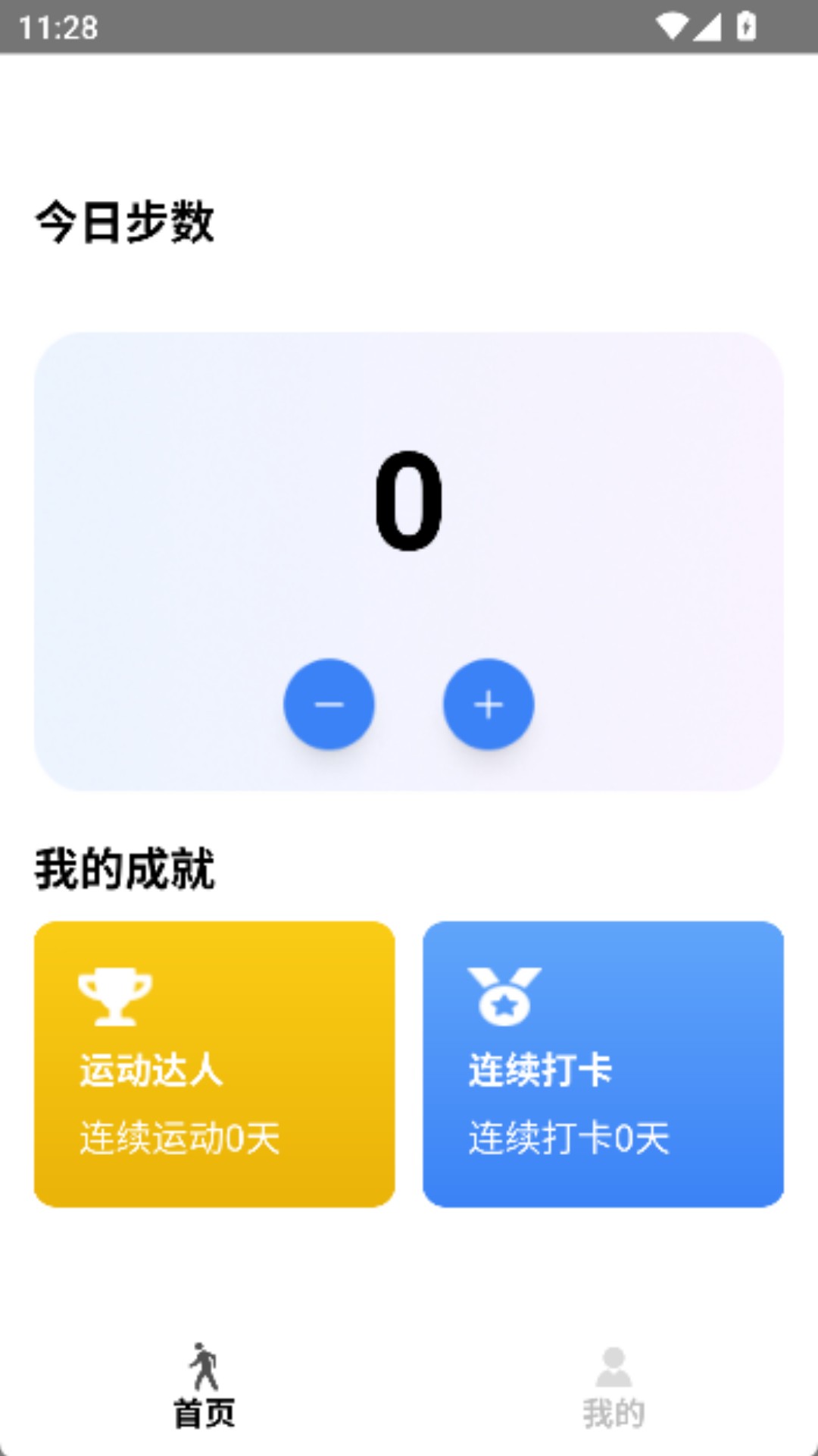 精彩截图-每日趣走路2026官方新版