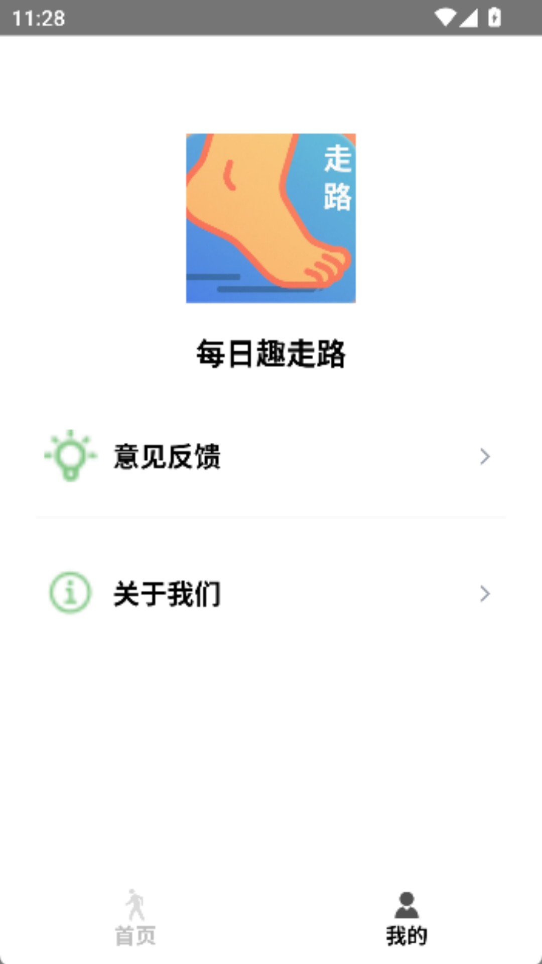 精彩截图-每日趣走路2026官方新版