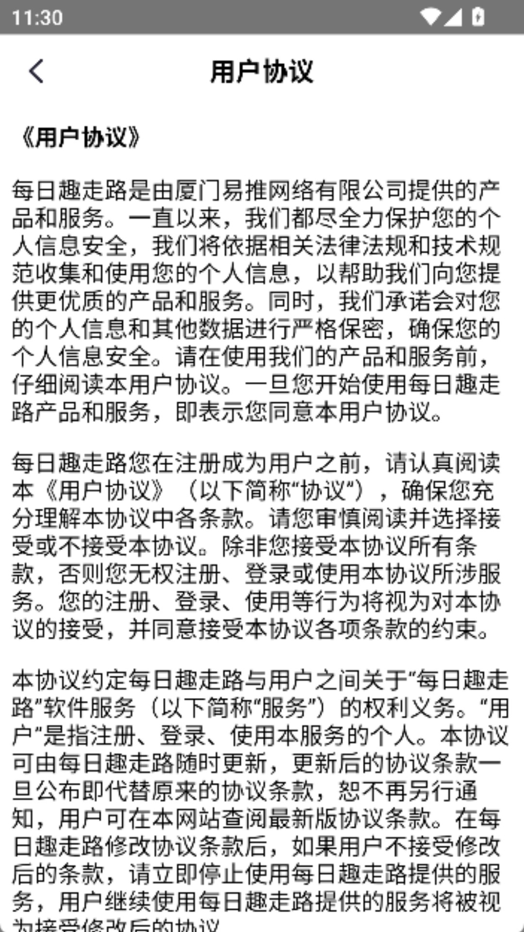 精彩截图-每日趣走路2026官方新版