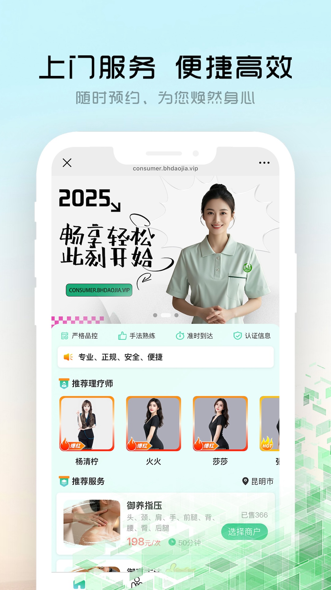 精彩截图-御悦到家2026官方新版