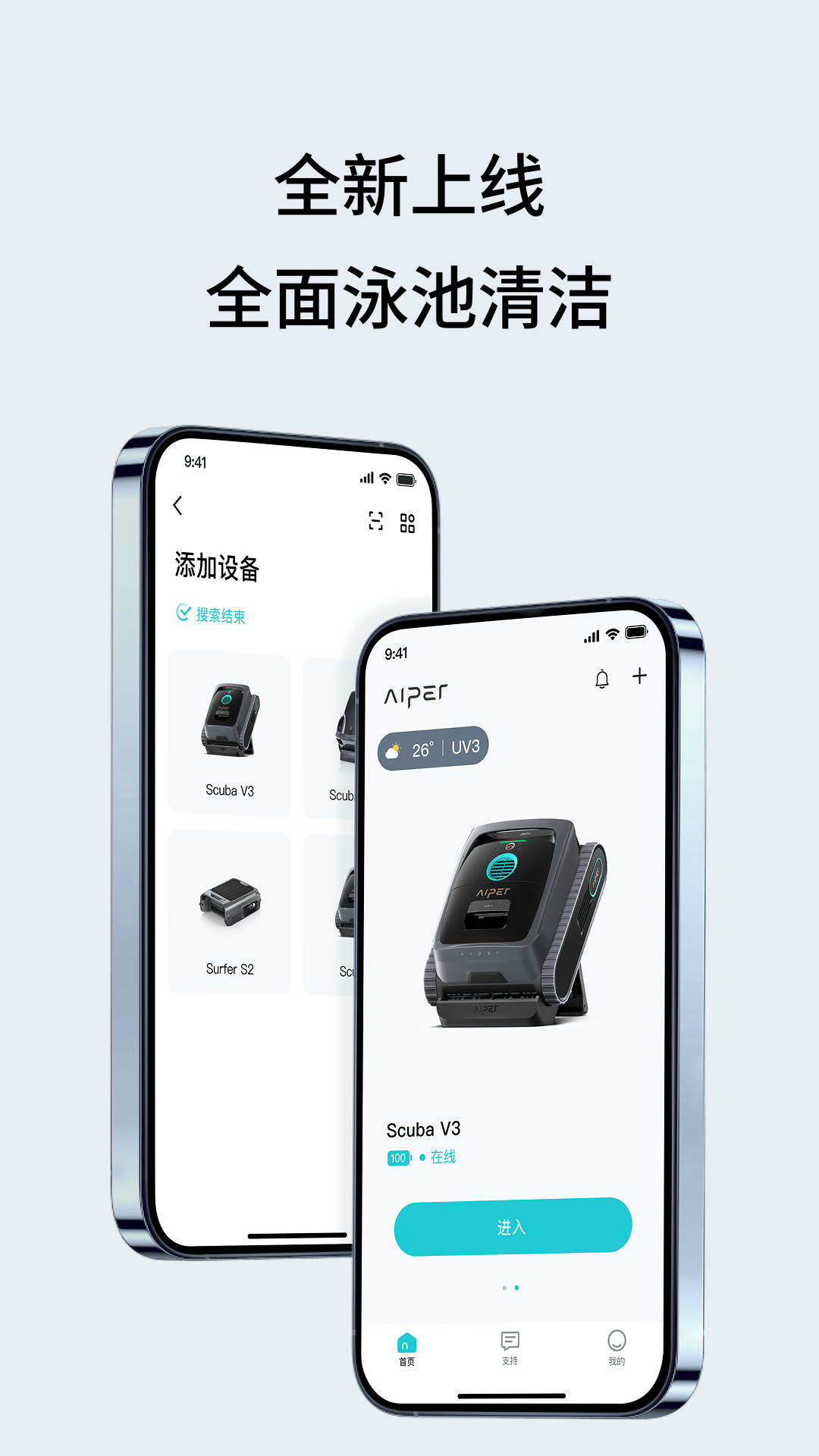 精彩截图-Aiper Robot2026官方新版