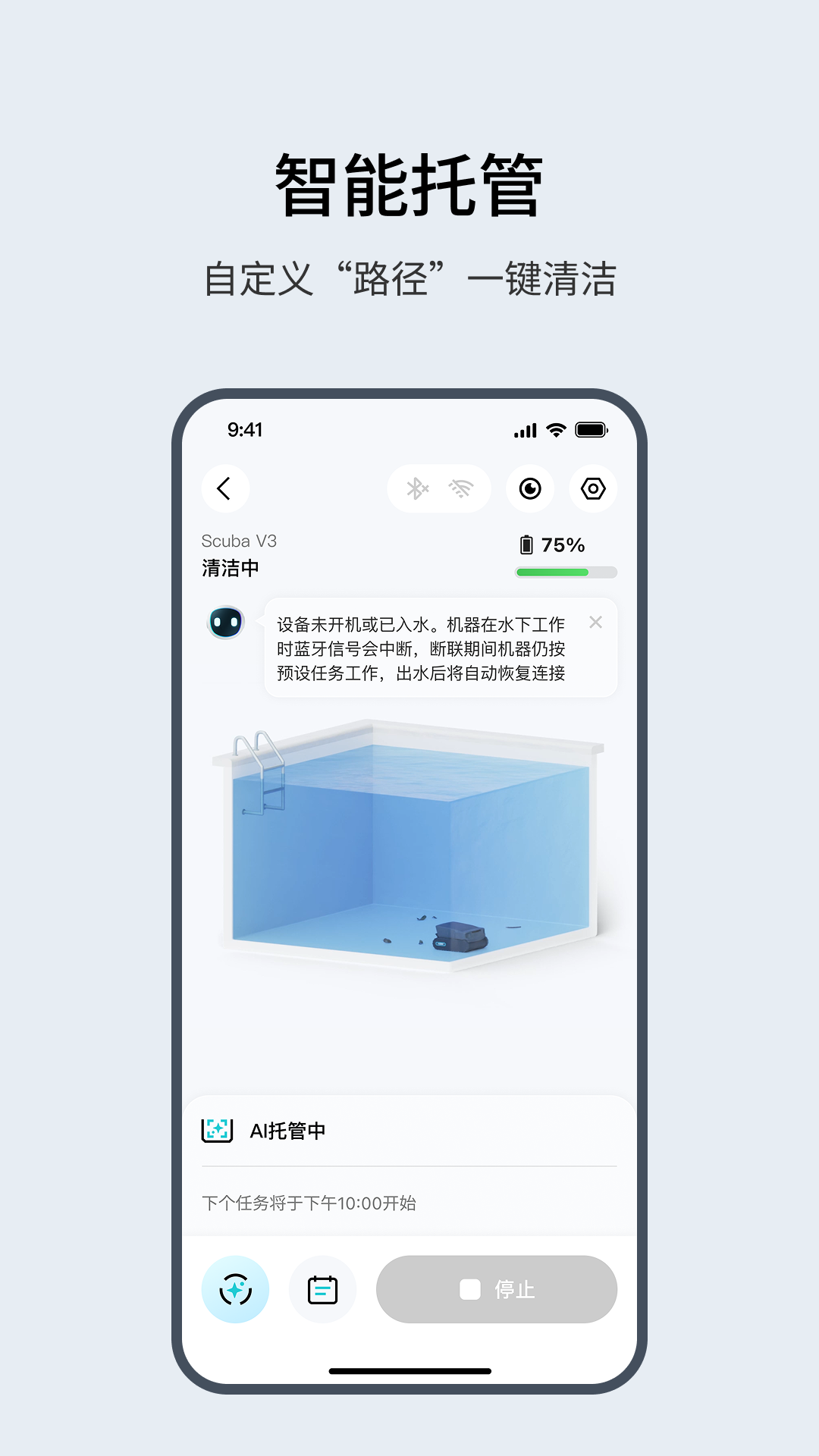 精彩截图-Aiper Robot2026官方新版
