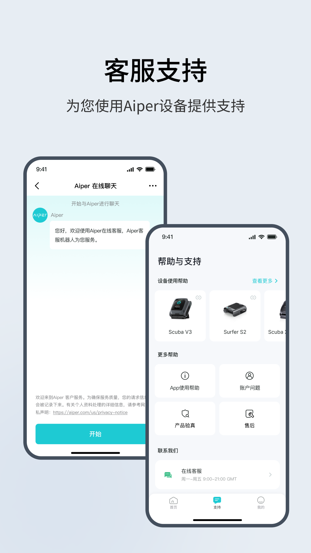 精彩截图-Aiper Robot2026官方新版