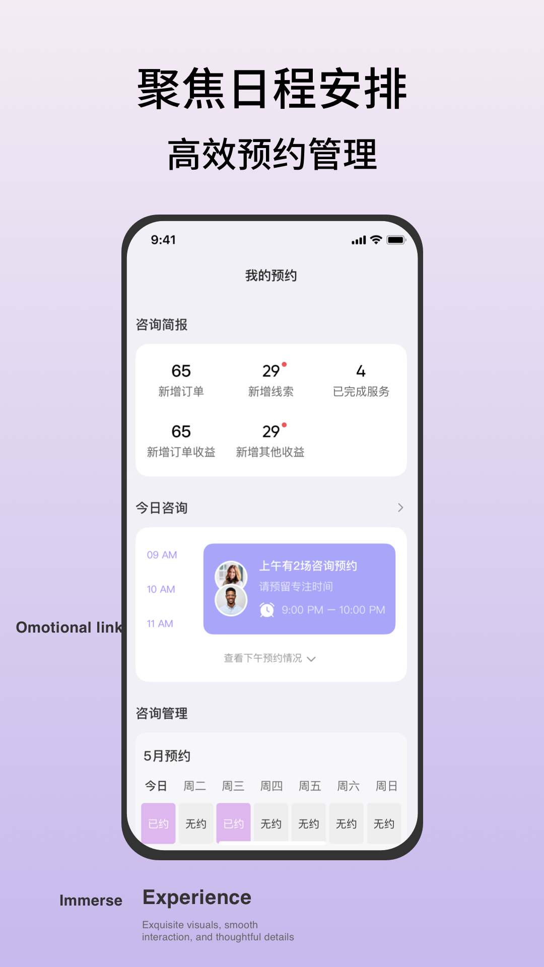 精彩截图-Hi Coaching教练版2026官方新版