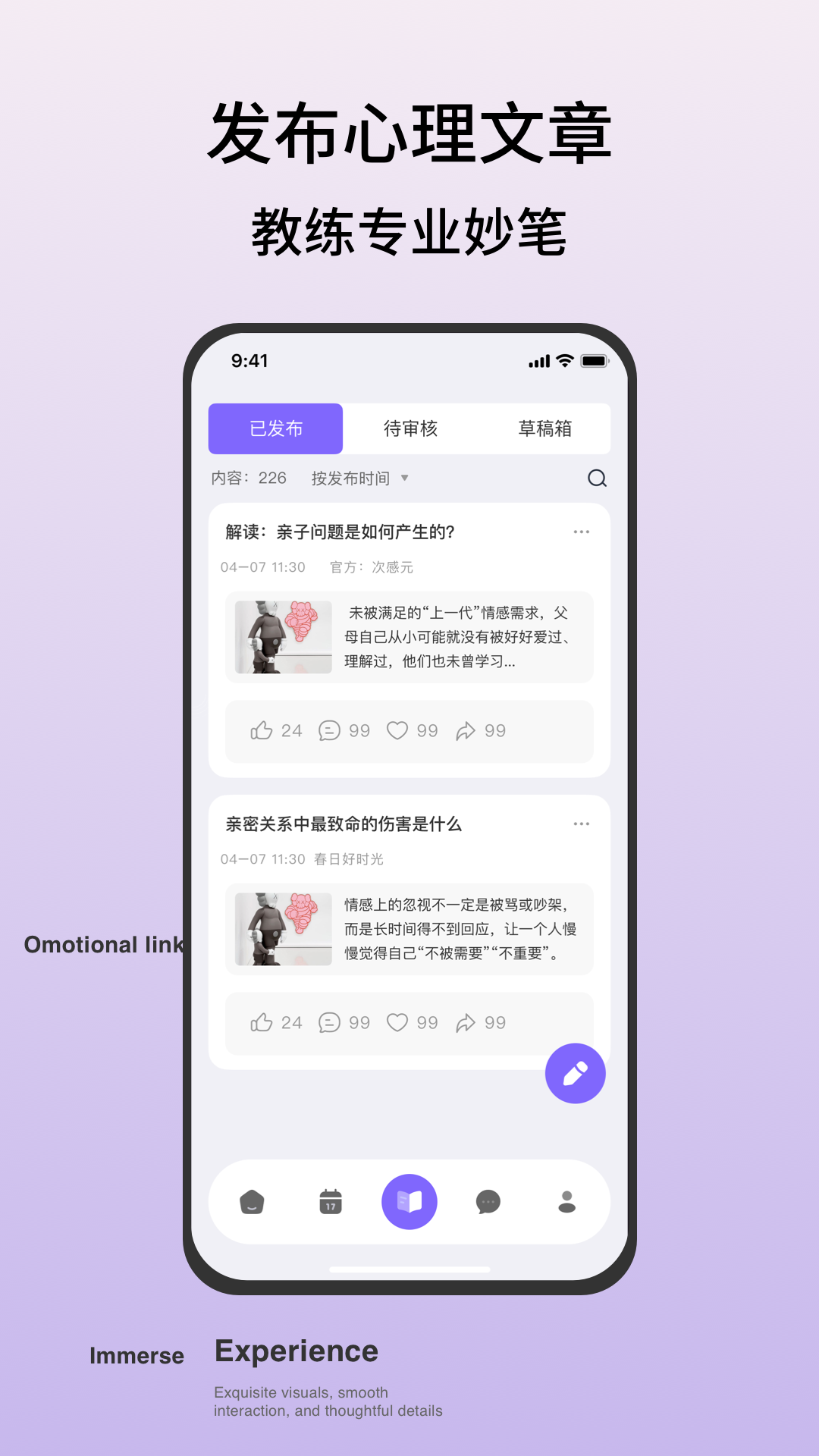 精彩截图-Hi Coaching教练版2026官方新版