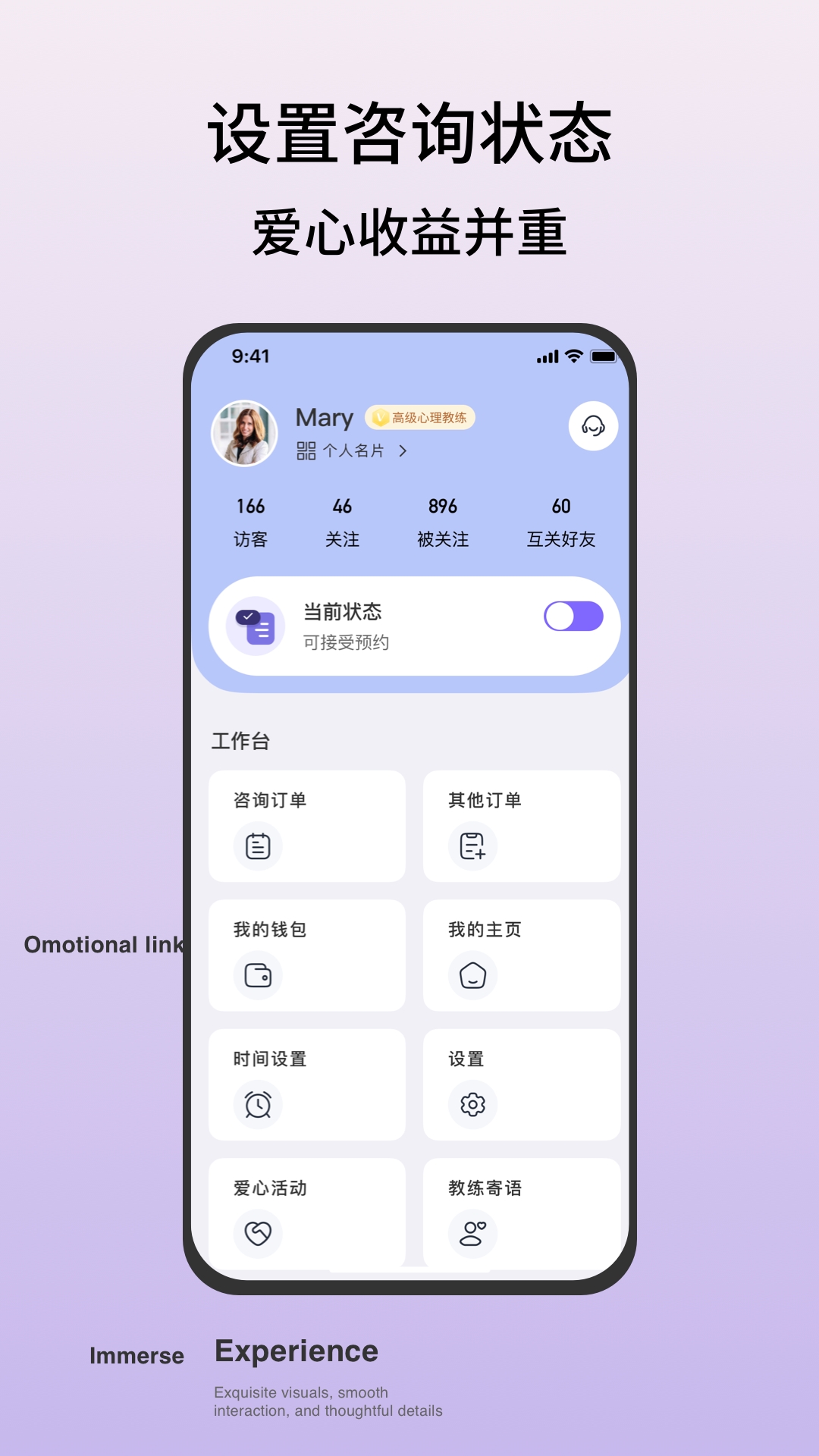 精彩截图-Hi Coaching教练版2026官方新版