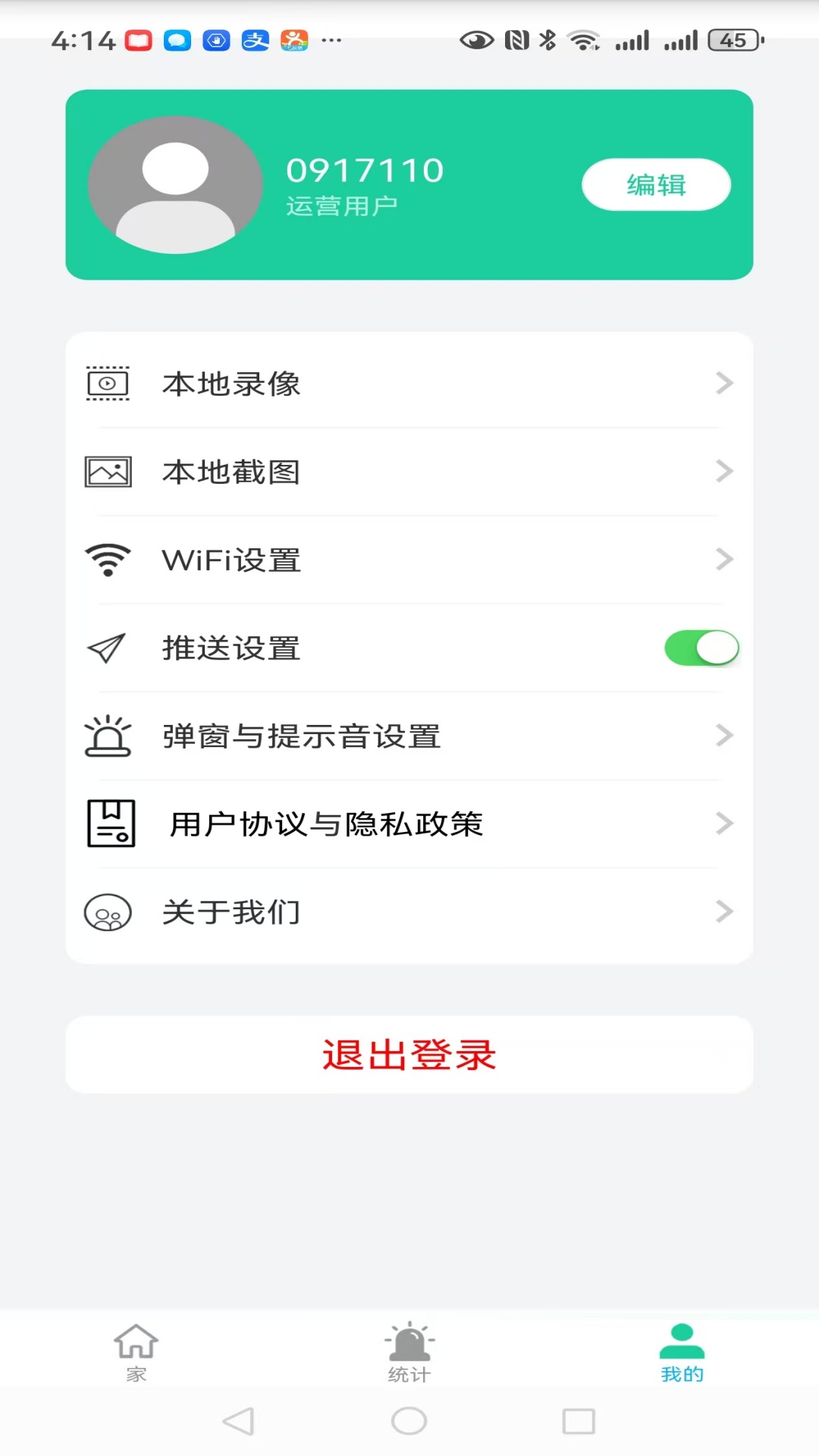 精彩截图-云天目2026官方新版