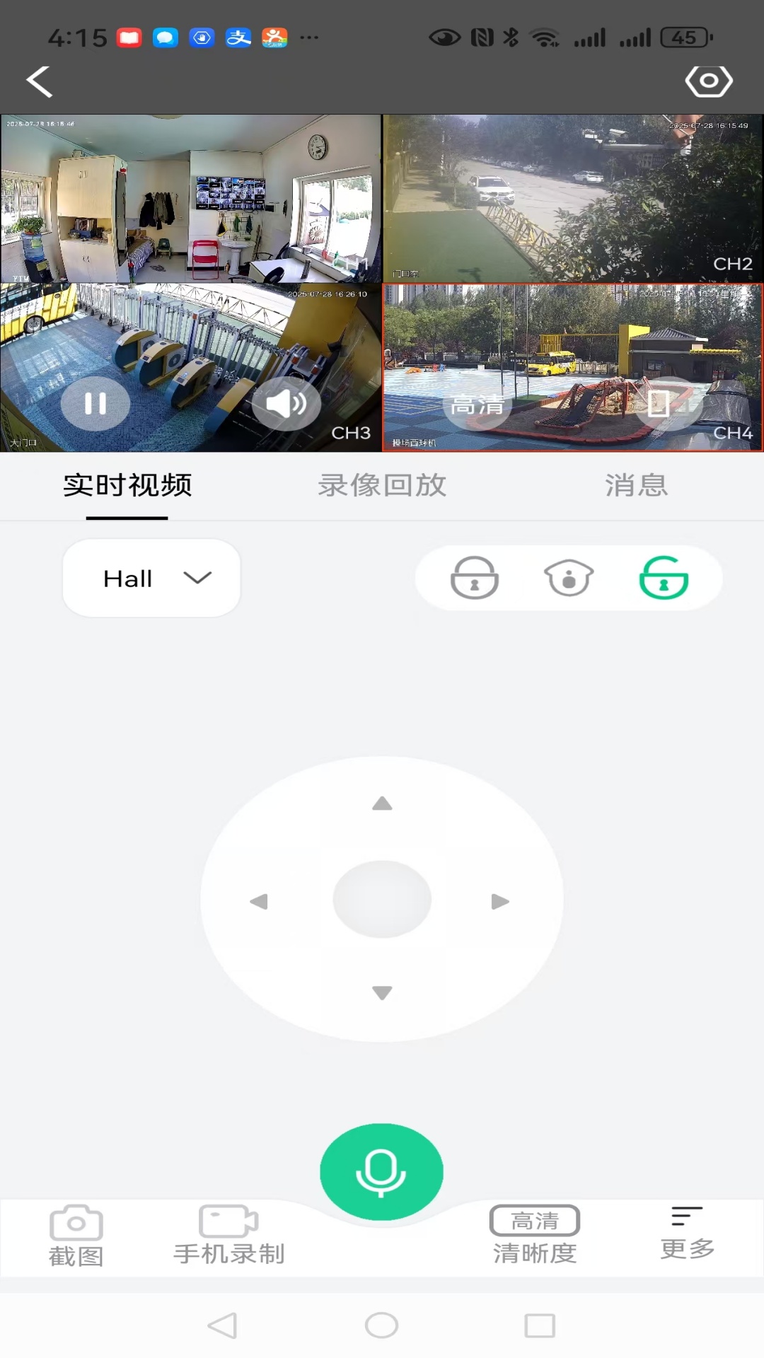 精彩截图-云天目2026官方新版