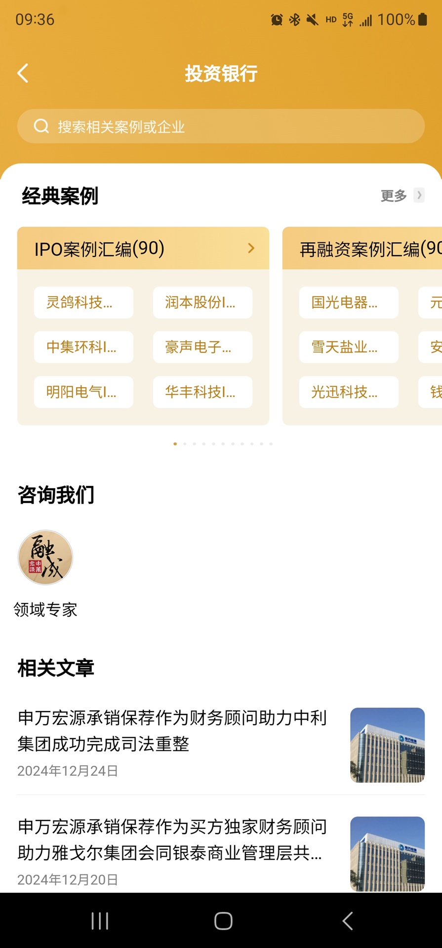 精彩截图-申万宏源融成2026官方新版