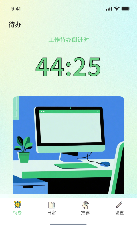 精彩截图-聚析图创日常待办记事2026官方新版