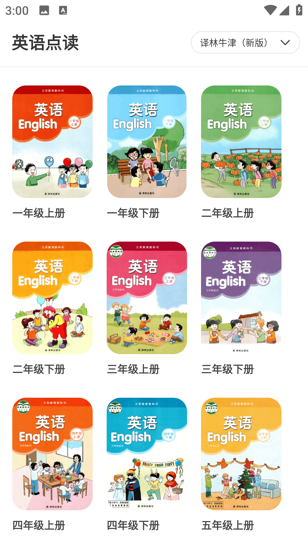 精彩截图-英语课文点读2025官方新版