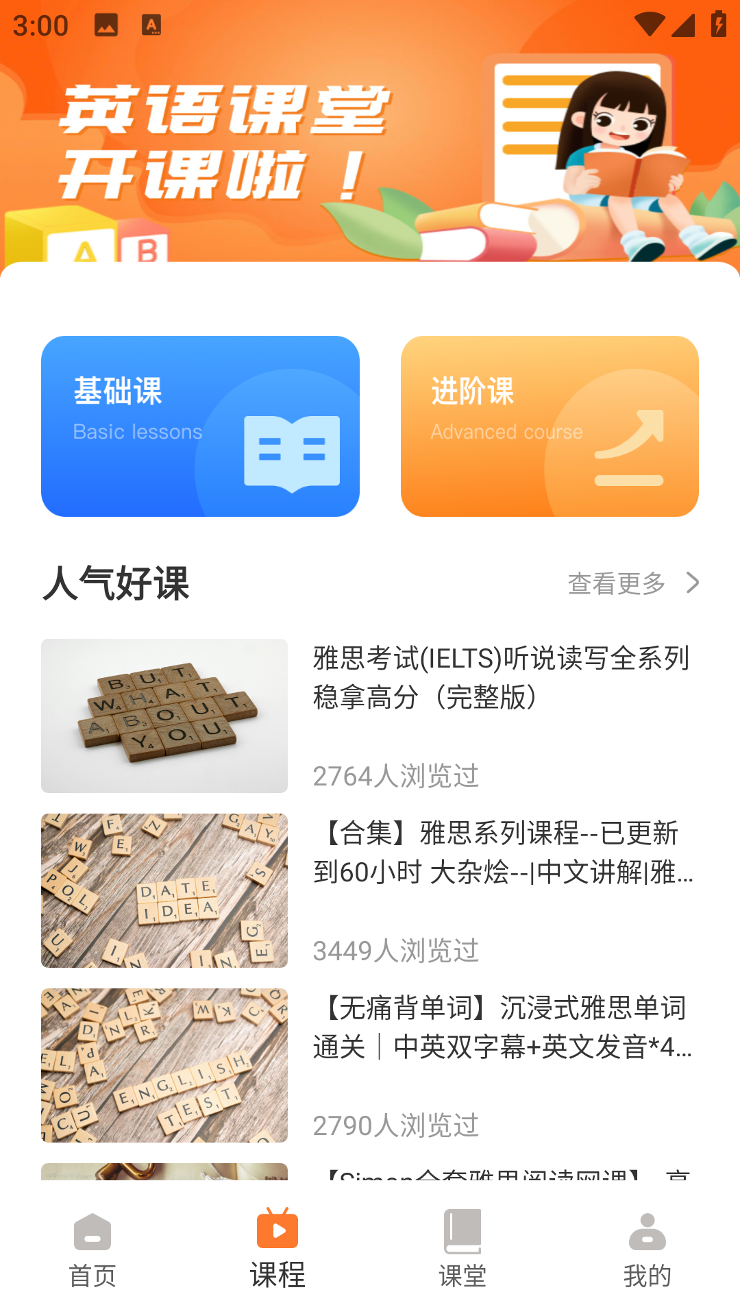 精彩截图-英语课文点读2025官方新版