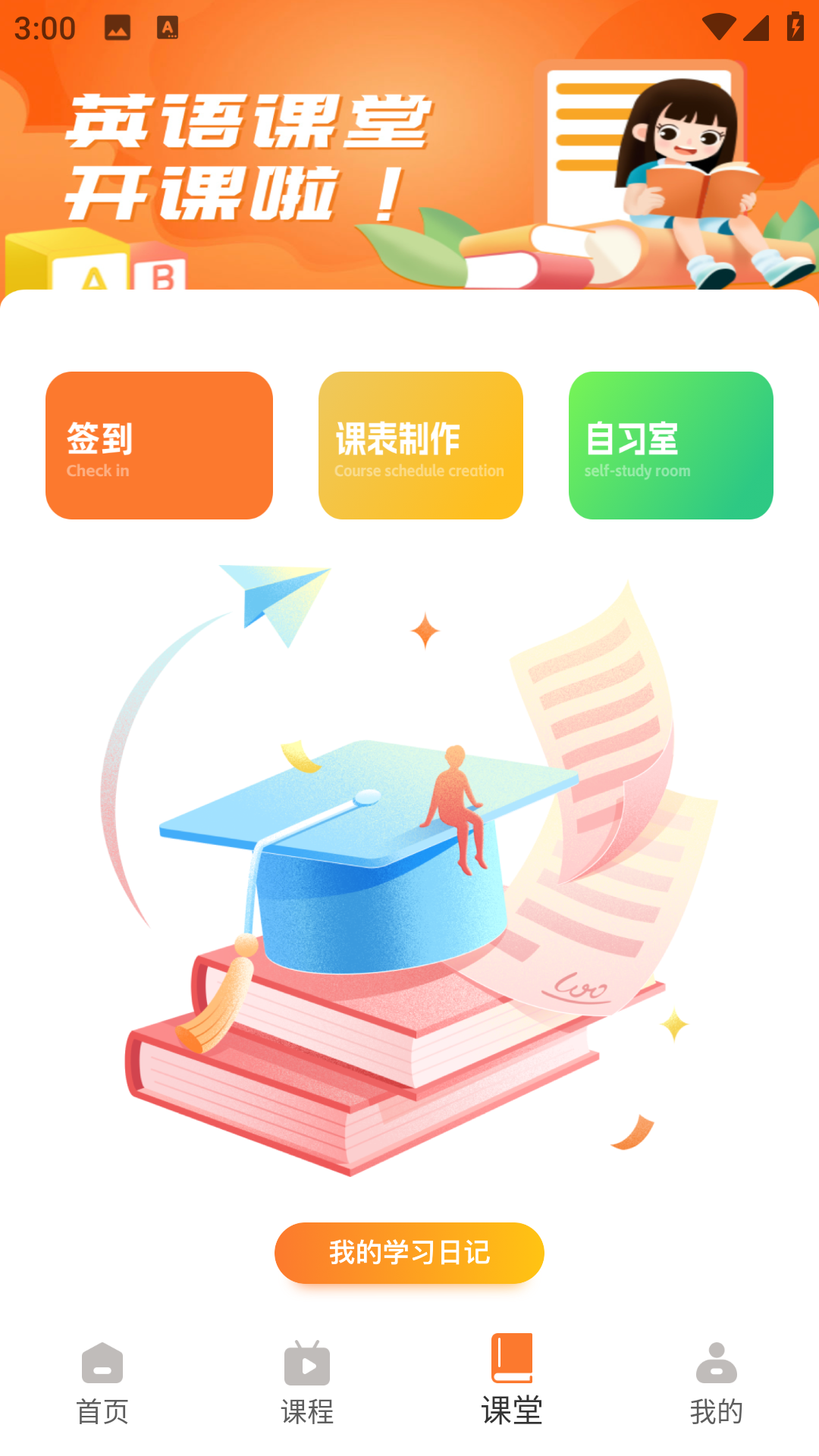 精彩截图-英语课文点读2025官方新版