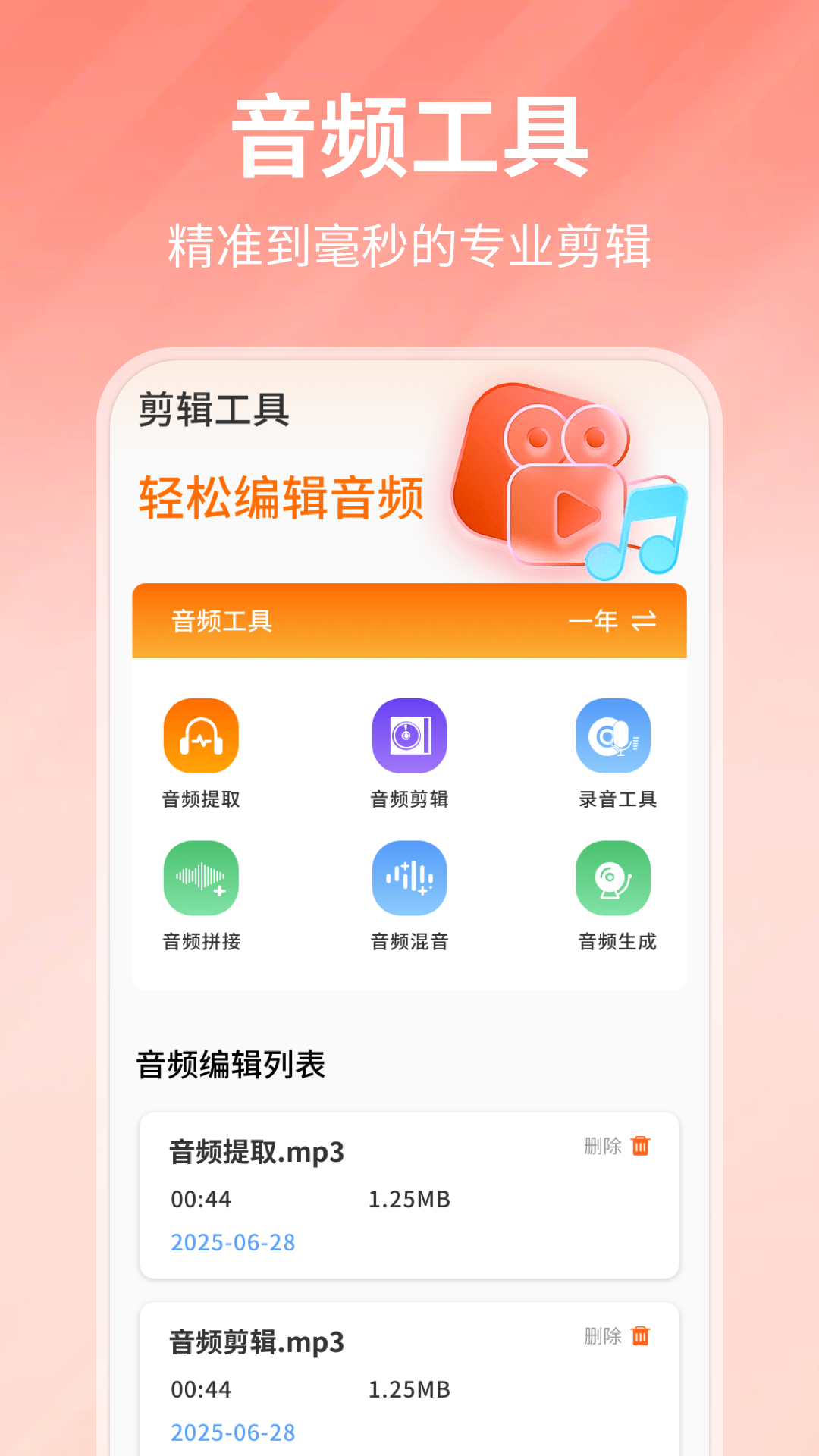 精彩截图-凹凸电波2026官方新版