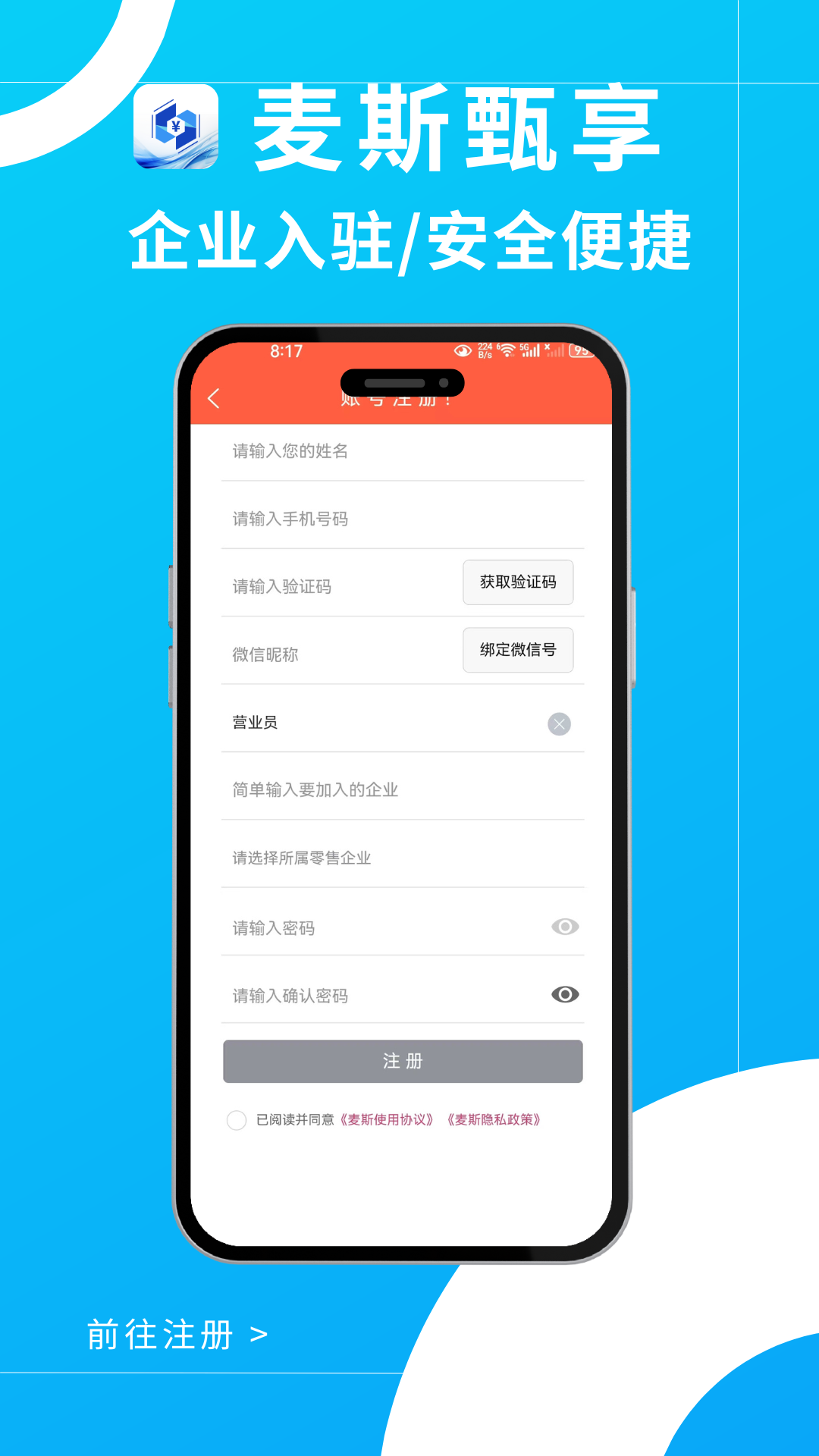 精彩截图-麦斯甄享2026官方新版