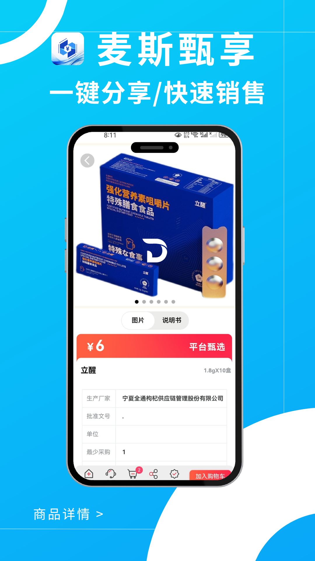 精彩截图-麦斯甄享2026官方新版