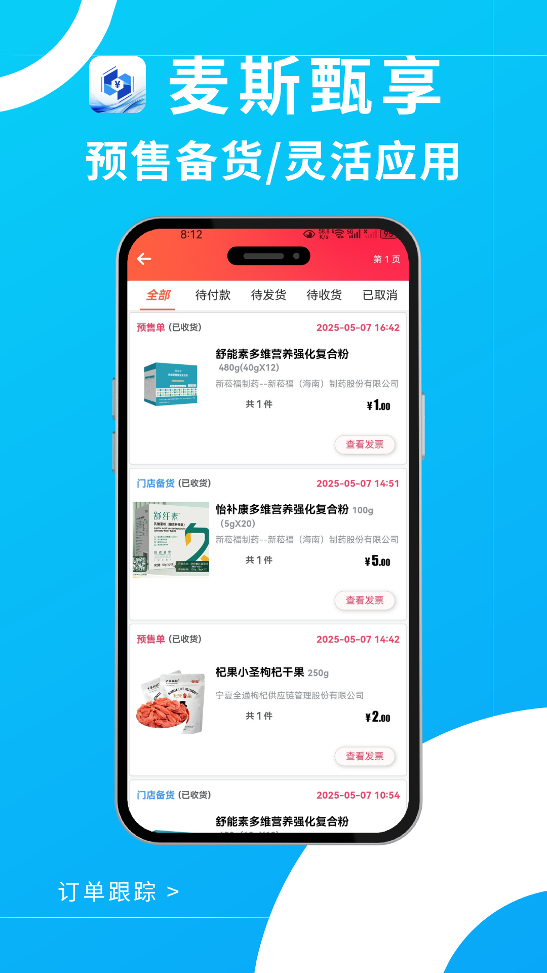 精彩截图-麦斯甄享2026官方新版