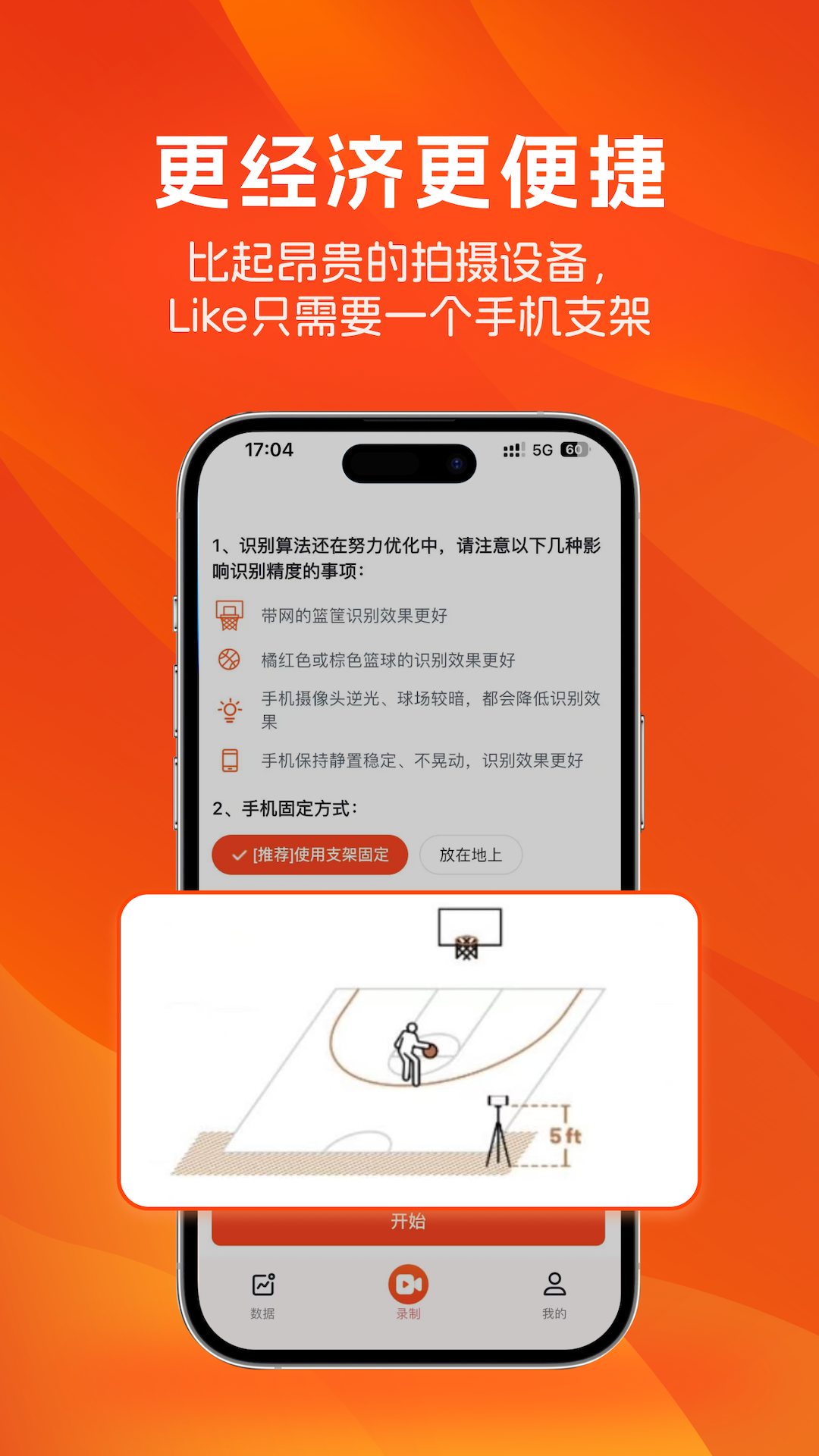 精彩截图-LikeSports2026官方新版