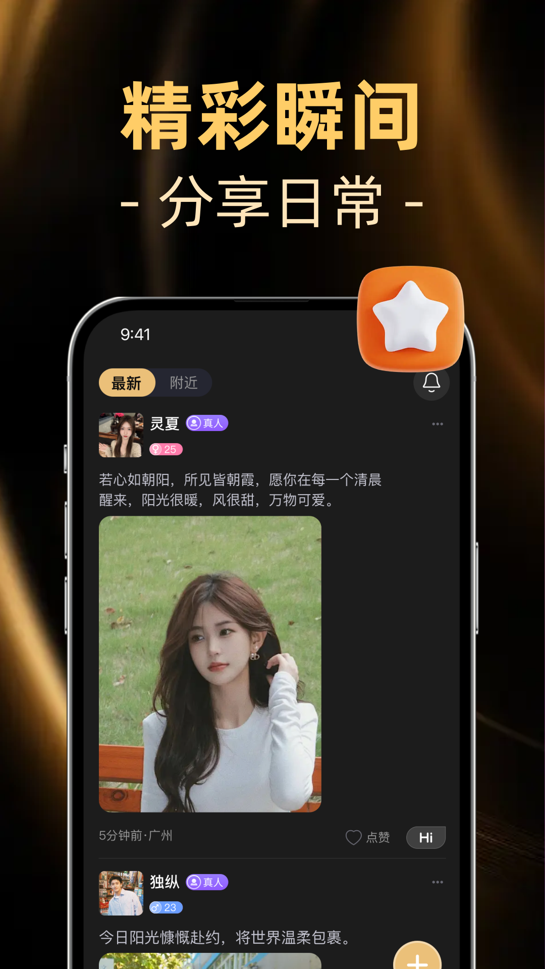 精彩截图-小圈面具2025官方新版