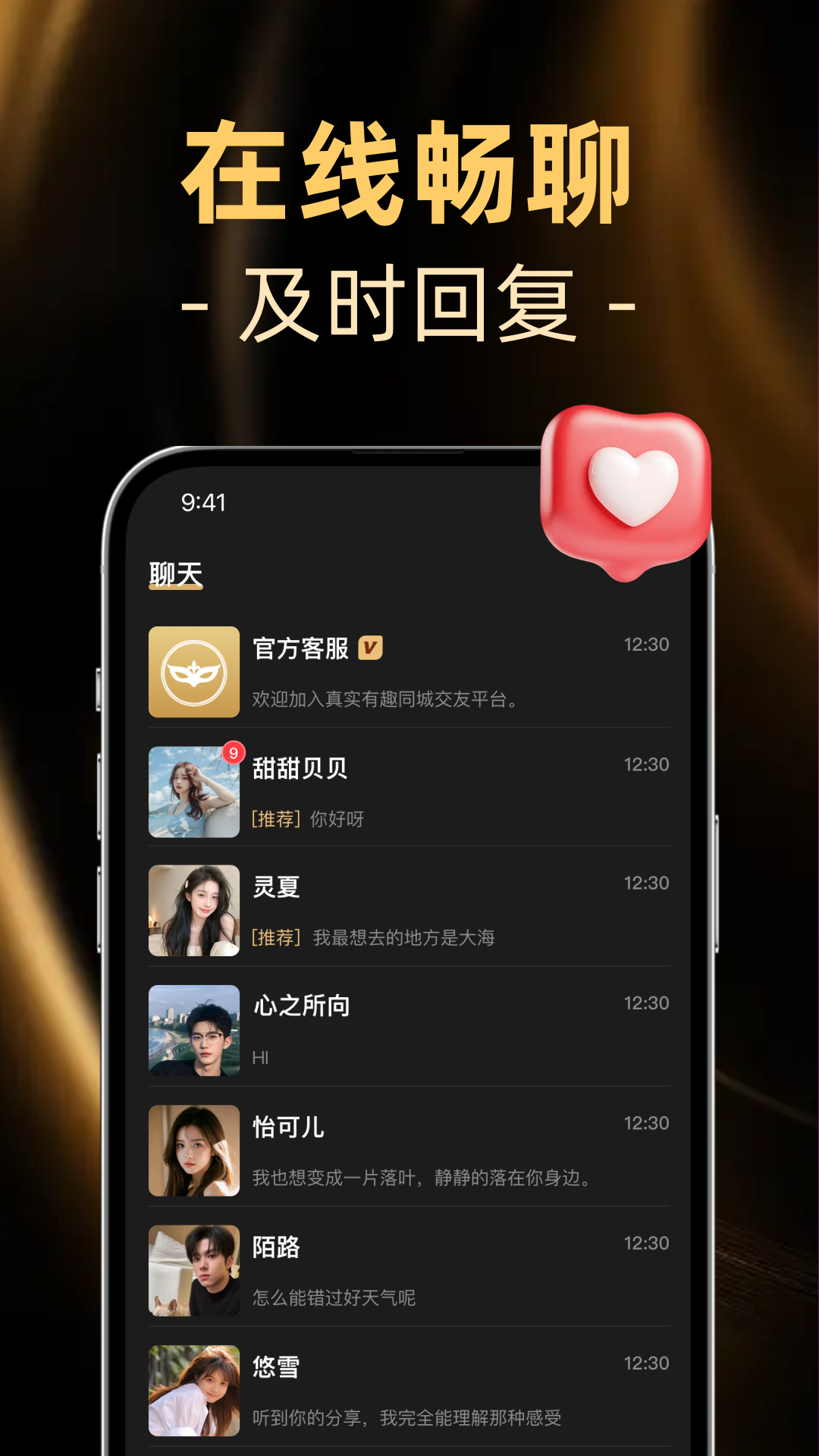 精彩截图-小圈面具2026官方新版