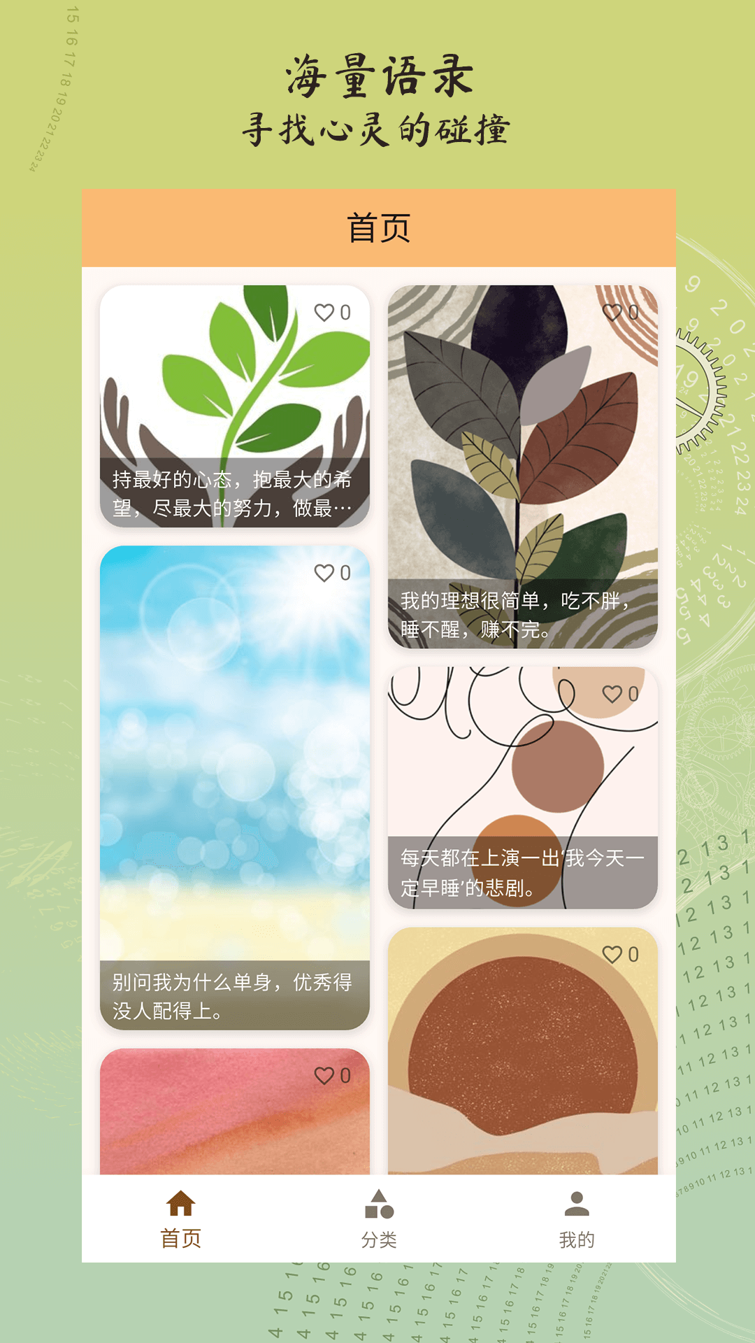 精彩截图-每日一话2026官方新版