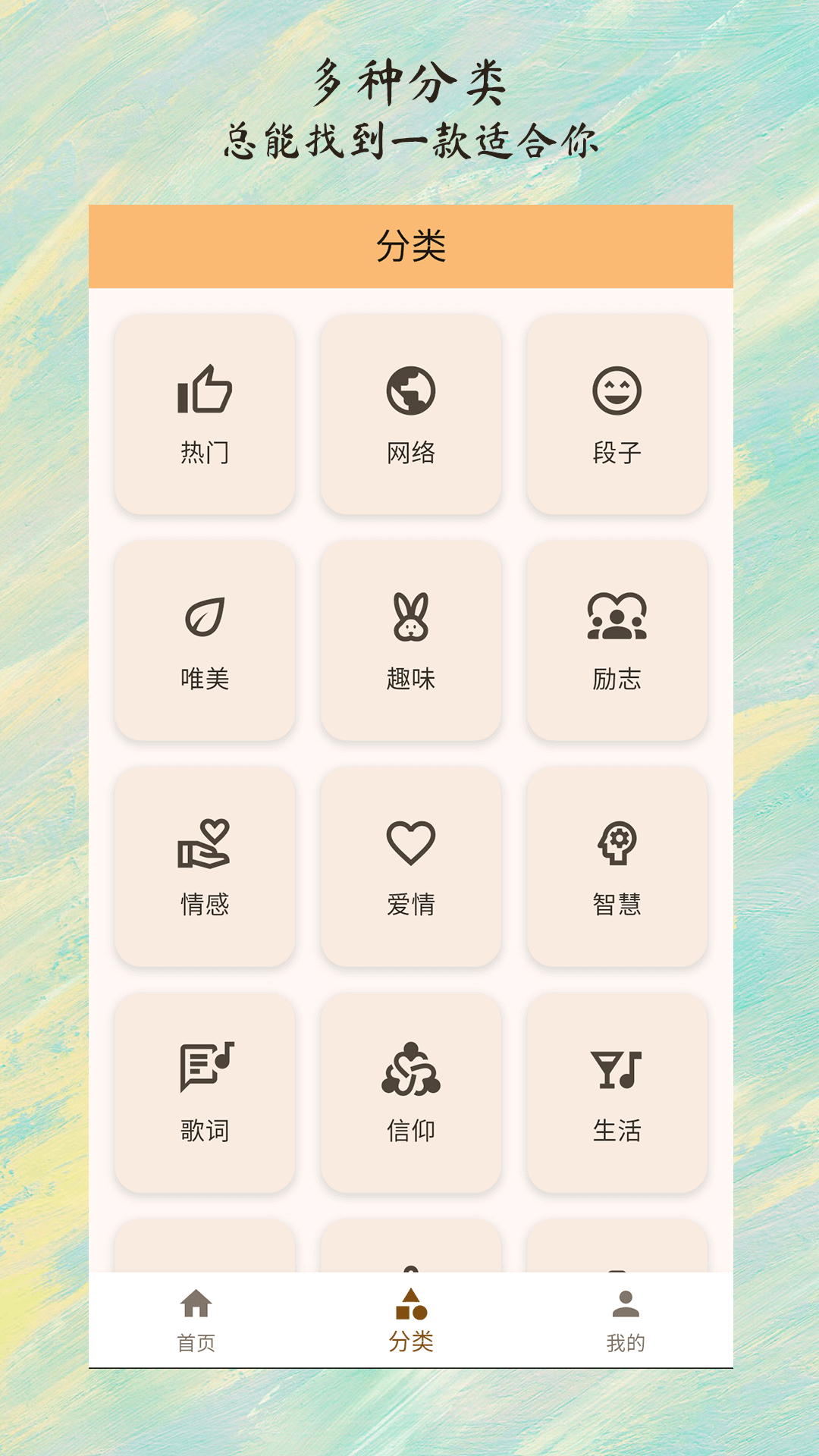 精彩截图-每日一话2026官方新版