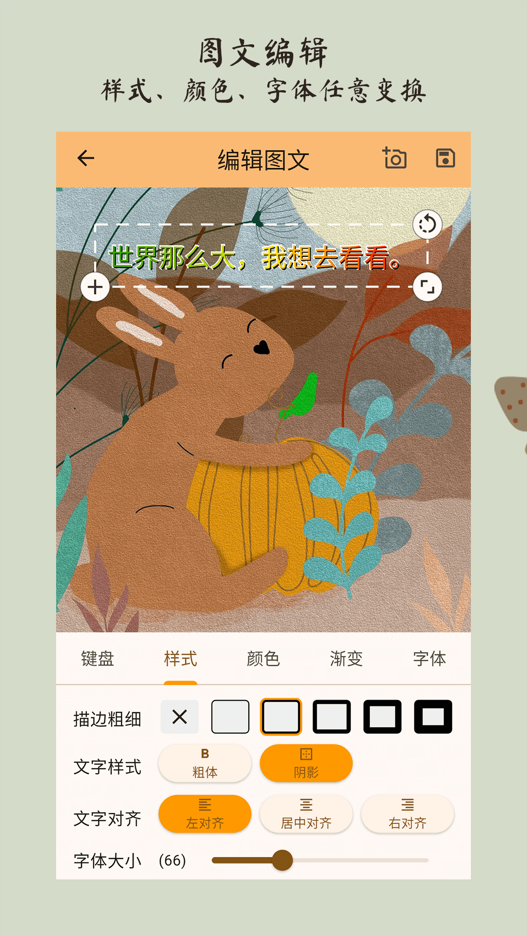 精彩截图-每日一话2026官方新版