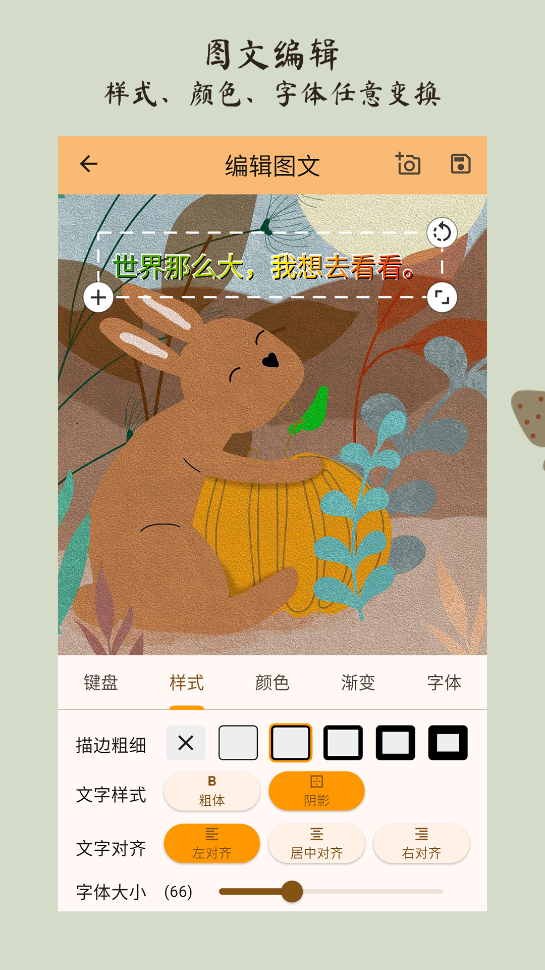 精彩截图-每日一话2026官方新版