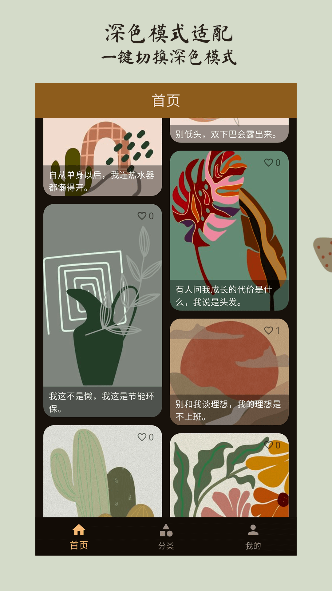 精彩截图-每日一话2026官方新版