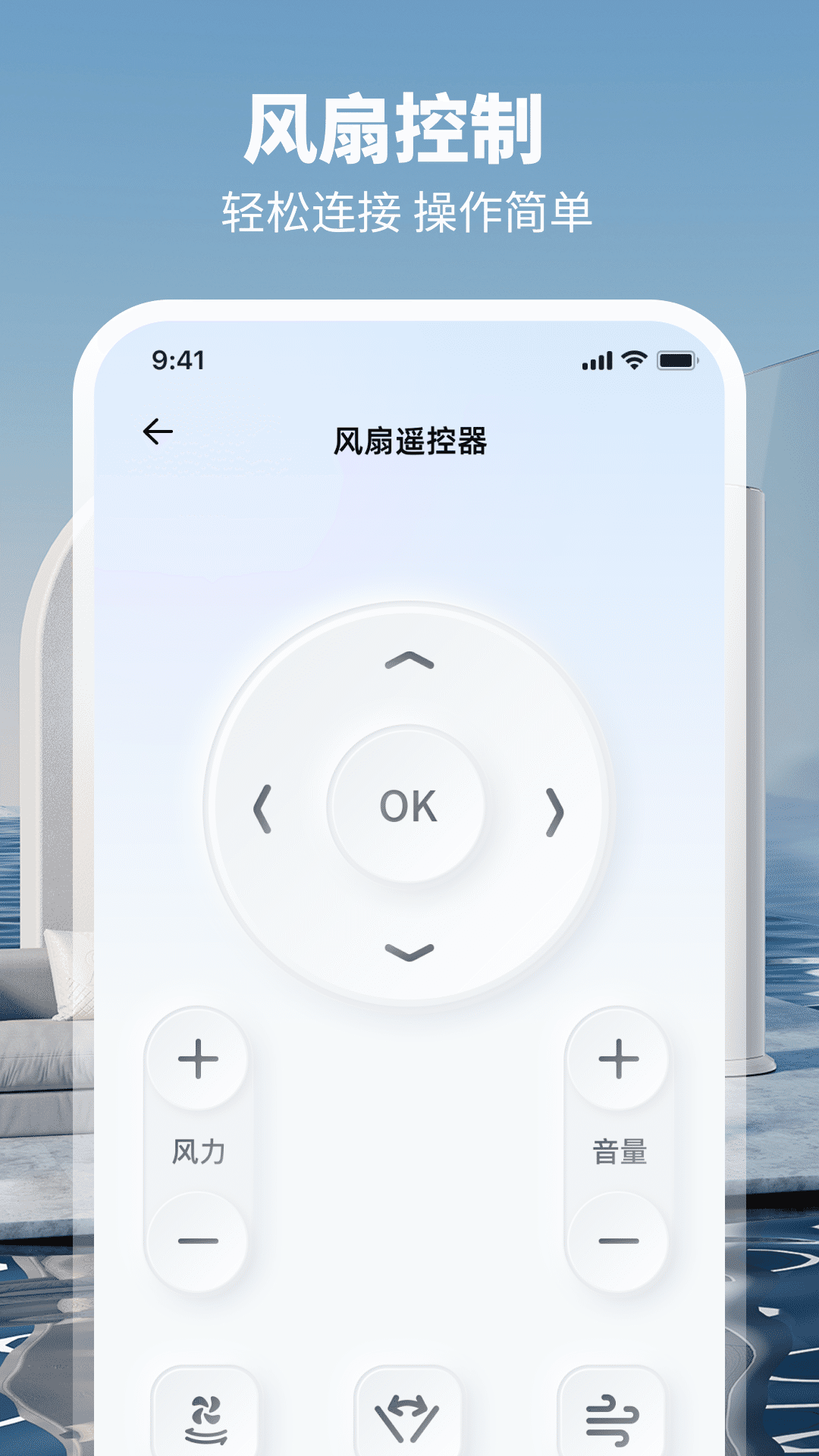 精彩截图-空调遥控Power2026官方新版