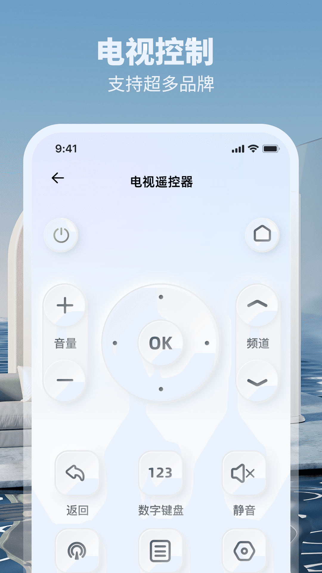 精彩截图-空调遥控Power2026官方新版