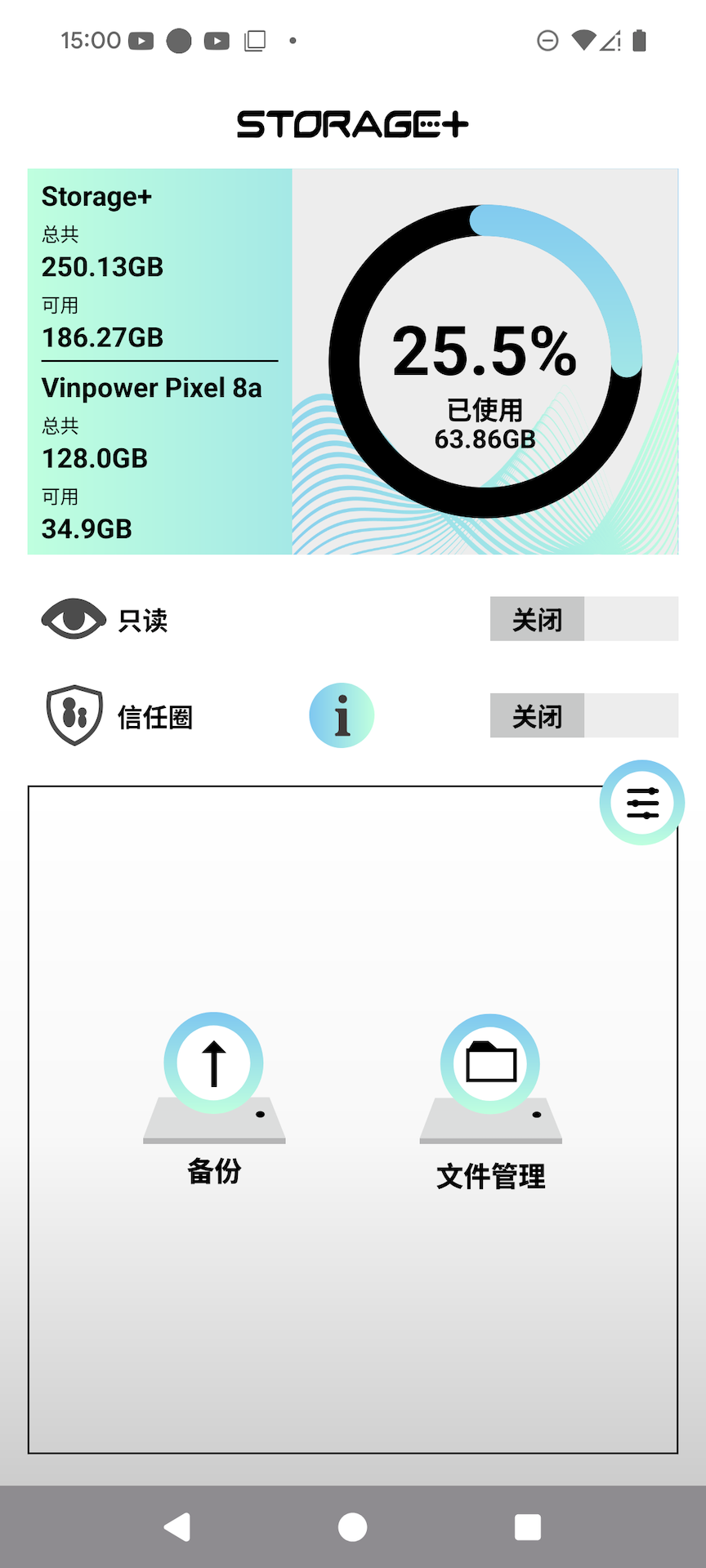 精彩截图-BackupBOT2026官方新版