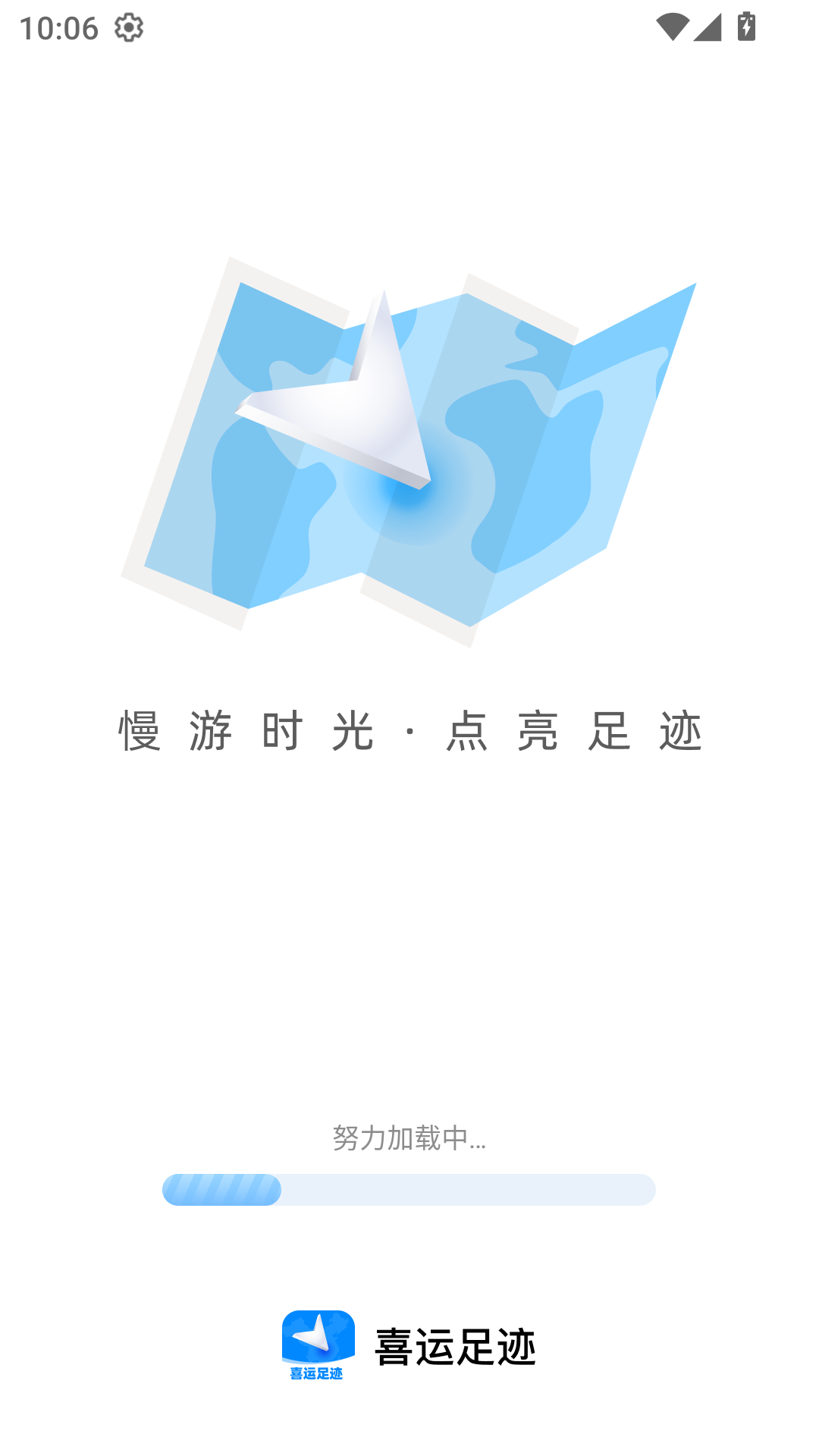 精彩截图-喜运足迹2026官方新版