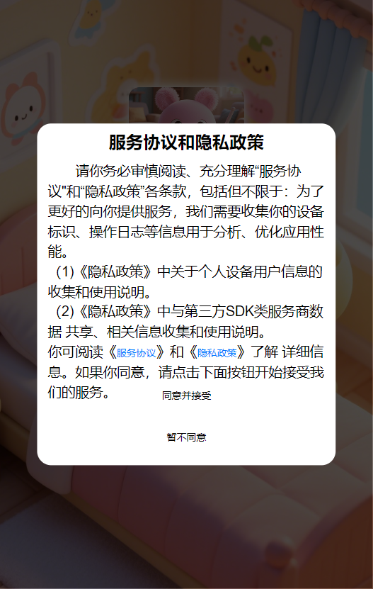 精彩截图-趣玩助手2025官方新版