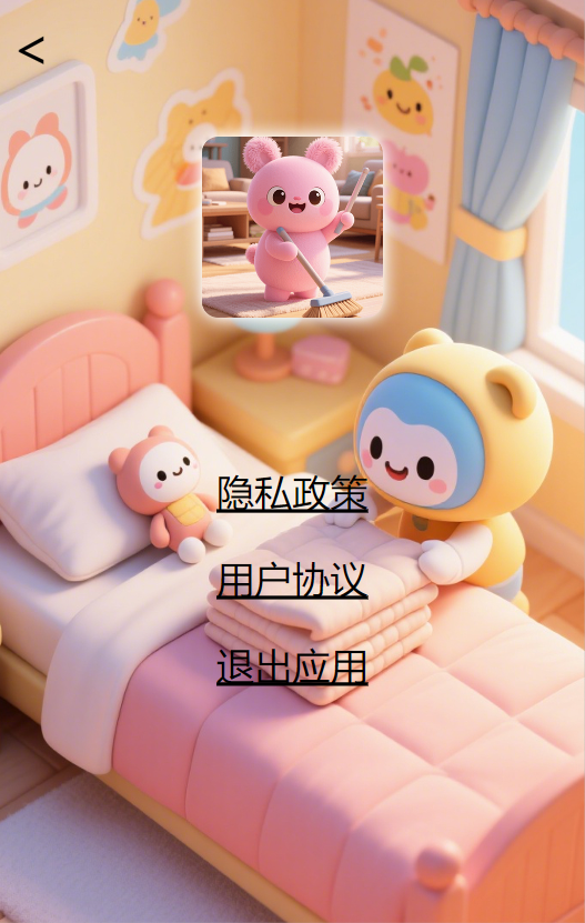 精彩截图-趣玩助手2025官方新版