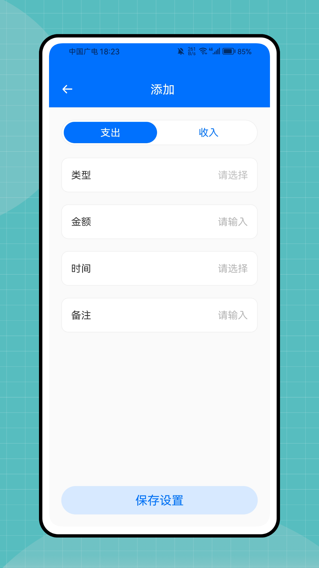 精彩截图-赚计2025官方新版