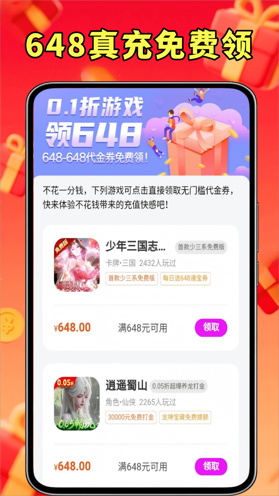 精彩截图-省心玩游戏助手2026官方新版