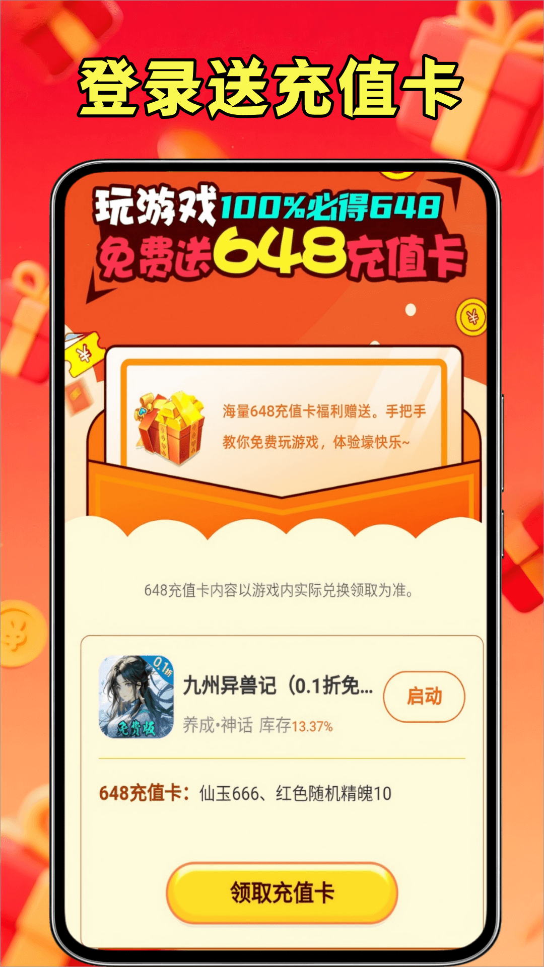 精彩截图-省心玩游戏助手2026官方新版