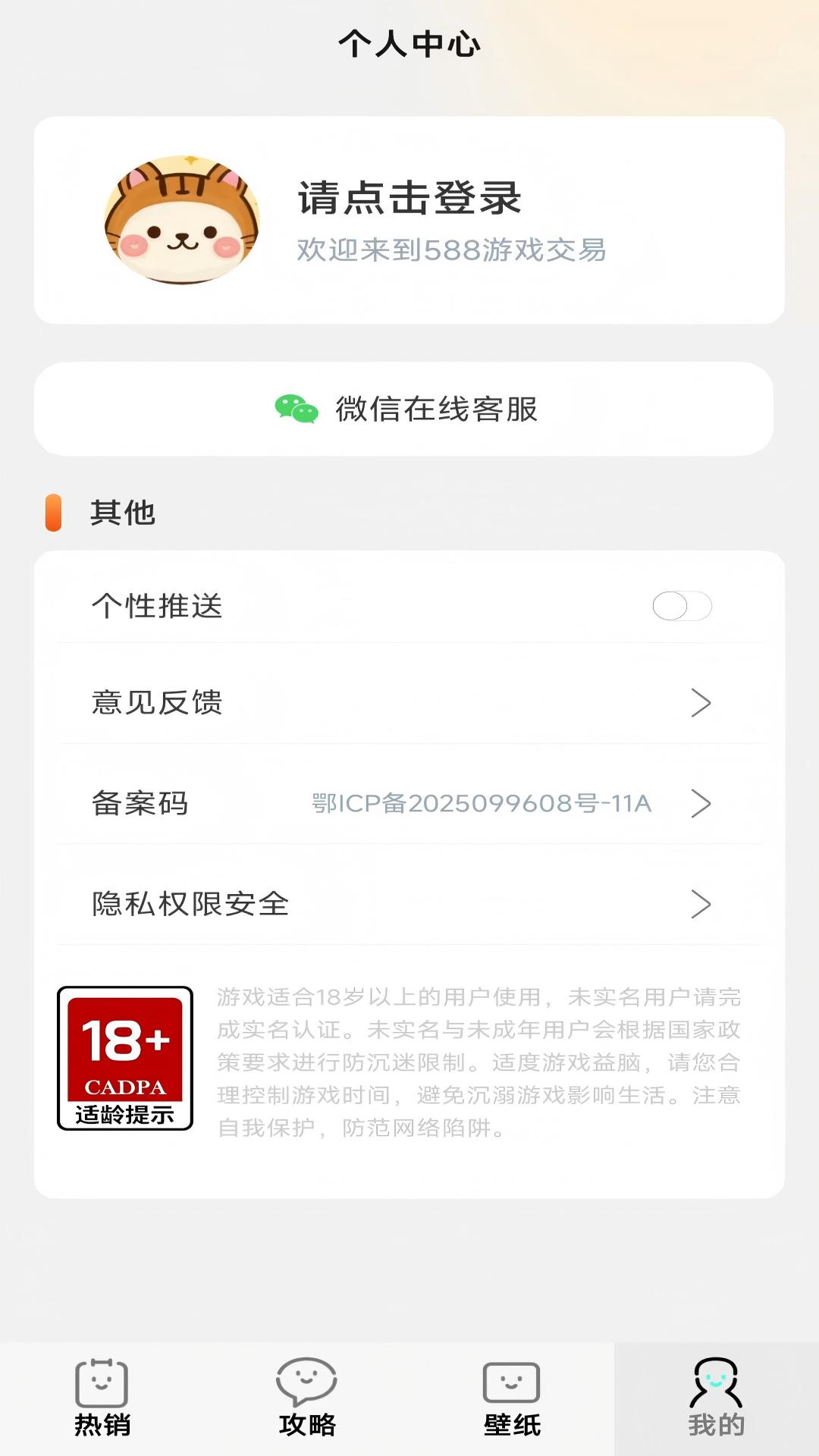 精彩截图-省心玩游戏助手2025官方新版