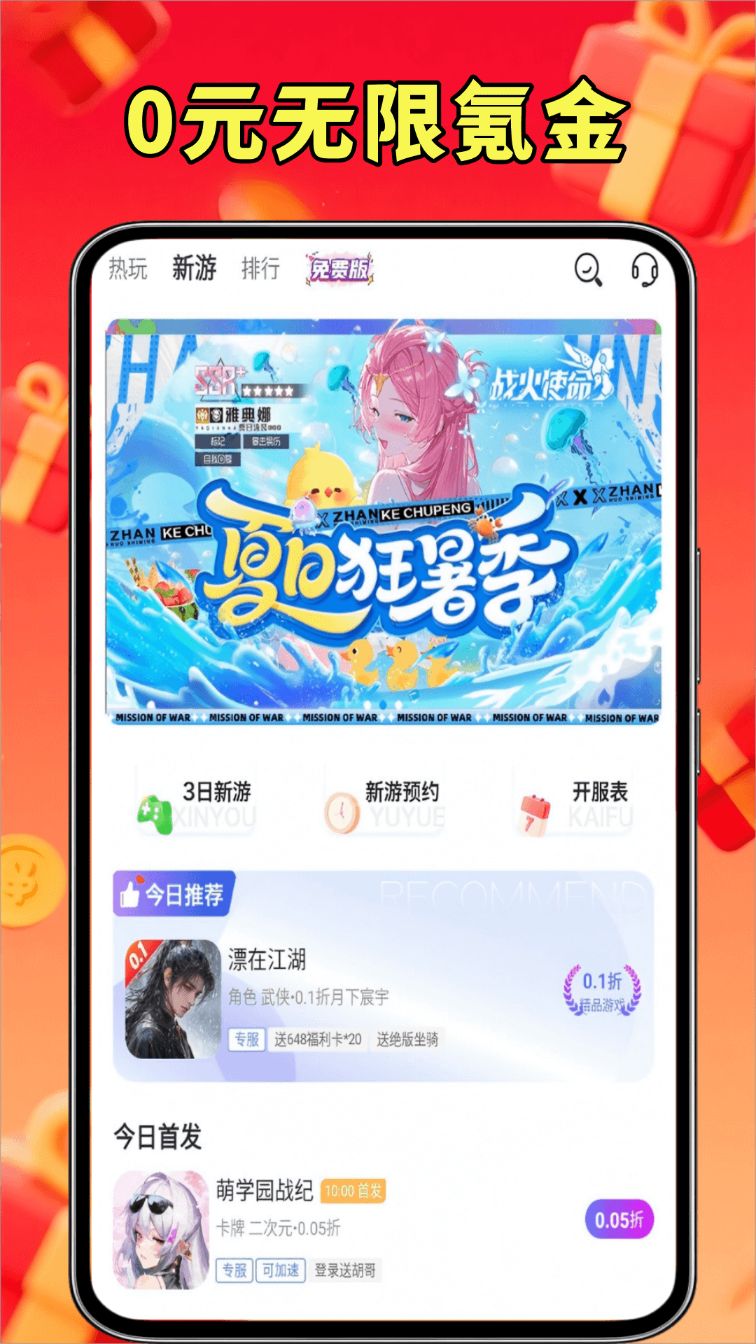 精彩截图-省心玩游戏助手2026官方新版