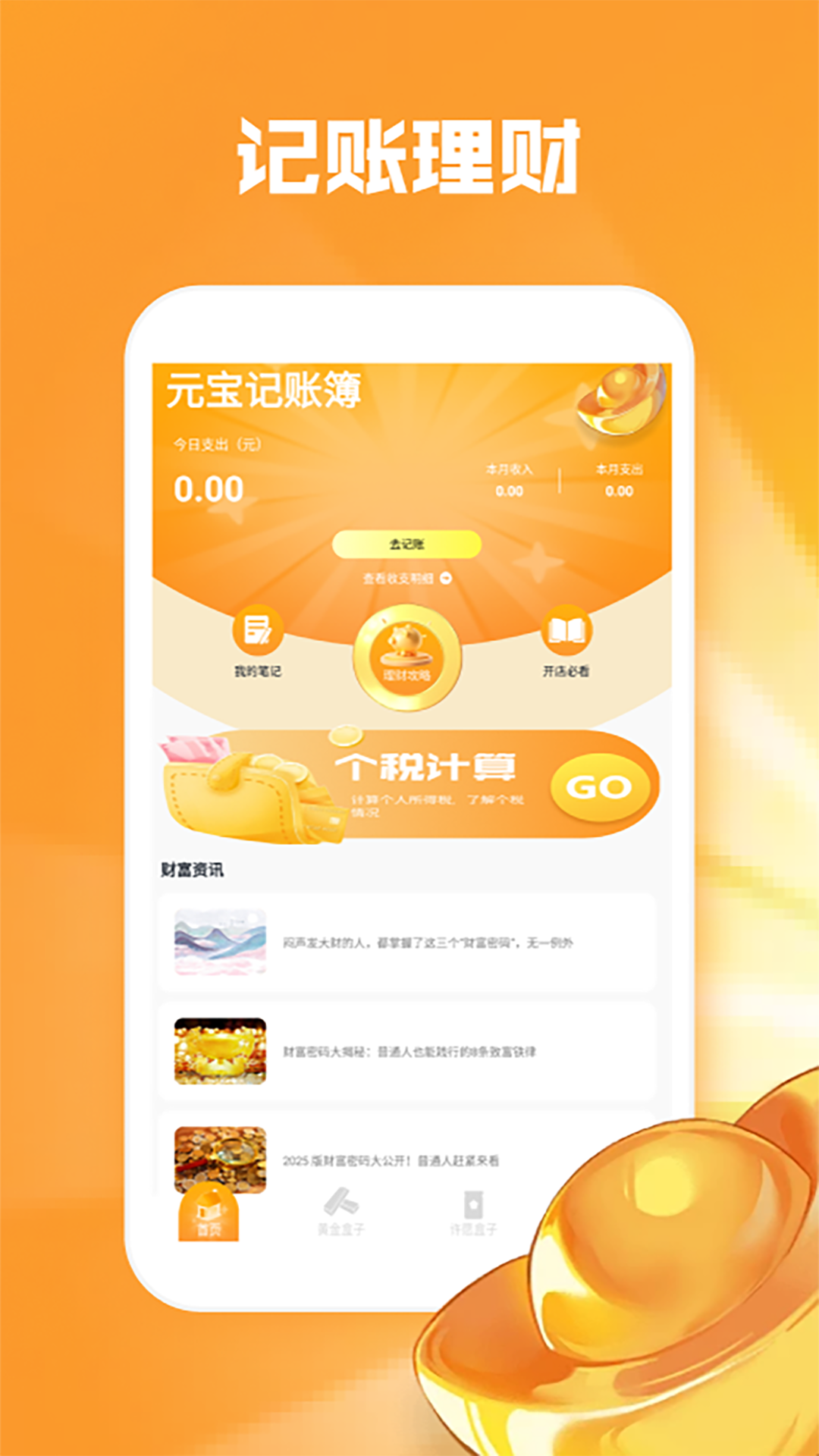 精彩截图-元宝王国极速版2026官方新版