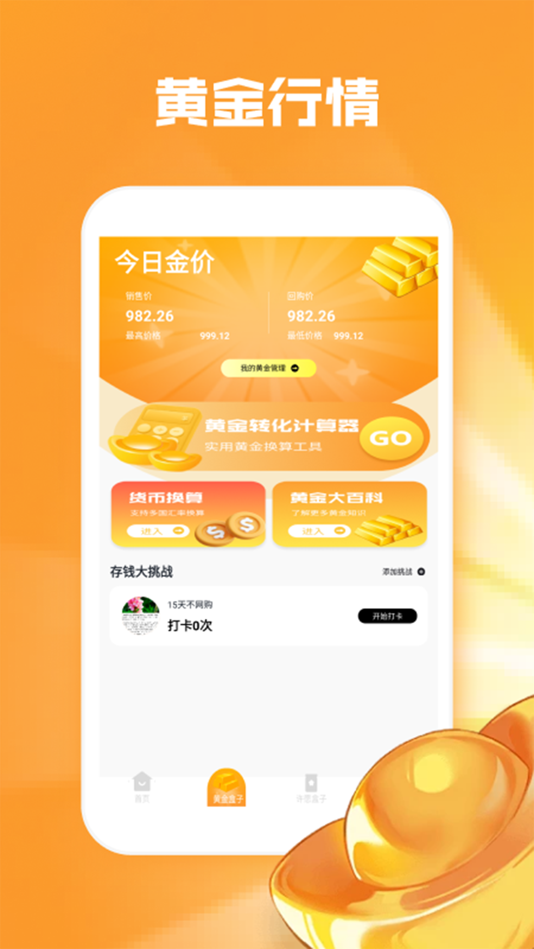 精彩截图-元宝王国极速版2026官方新版