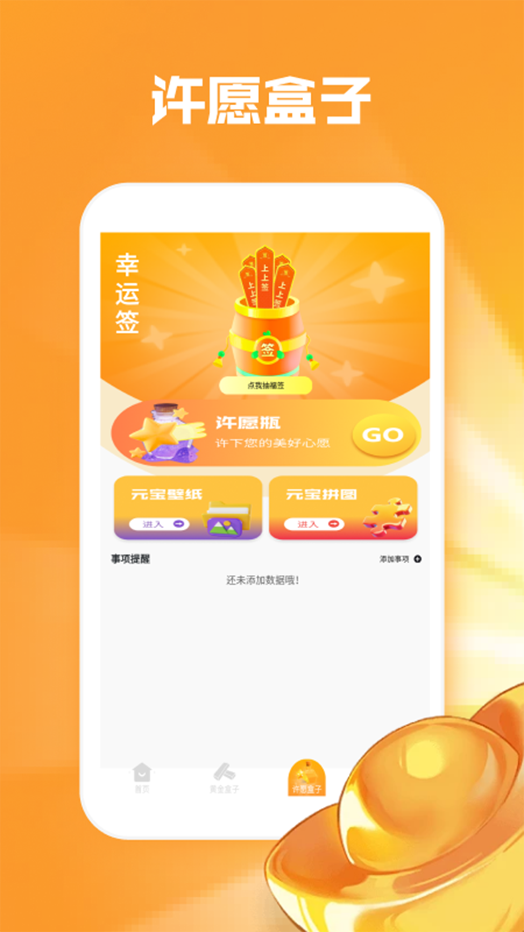 精彩截图-元宝王国极速版2026官方新版