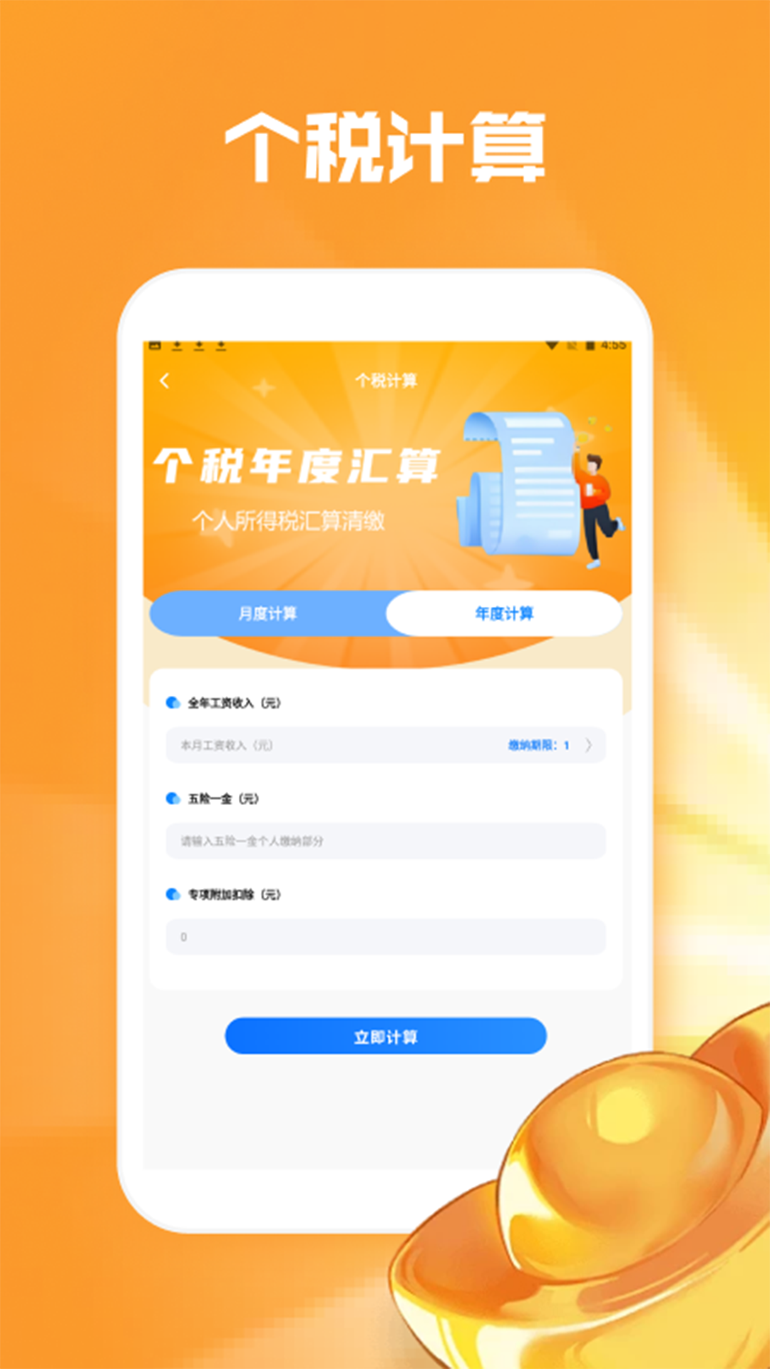 精彩截图-元宝王国极速版2026官方新版