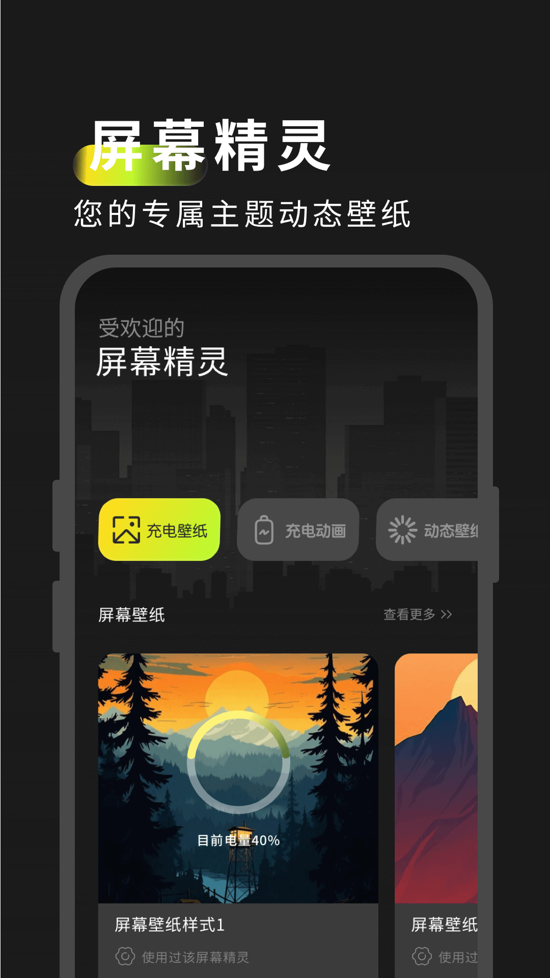 精彩截图-屏幕精灵2025官方新版